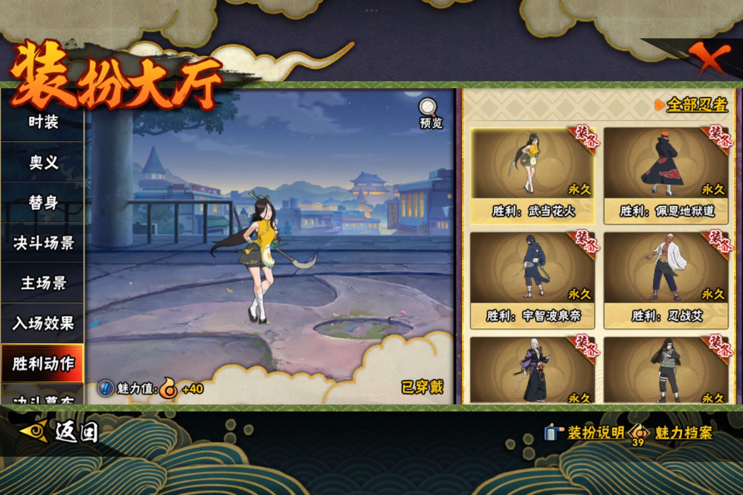 HYCMW46199火影忍者账号详情图16