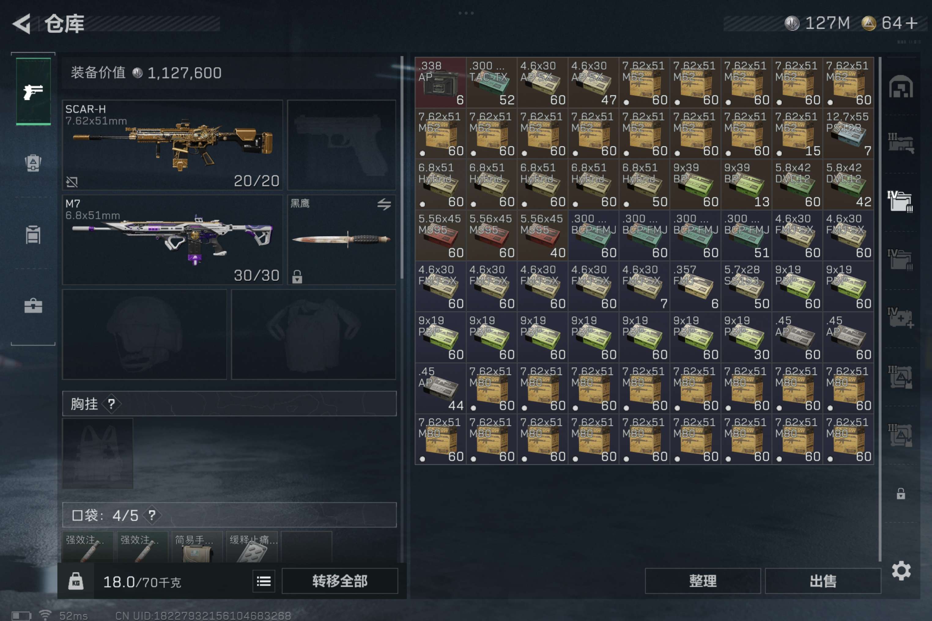 SJZCMW425346三角洲行动账号详情图8 SJZCMW425346三角洲行动账号详情图8