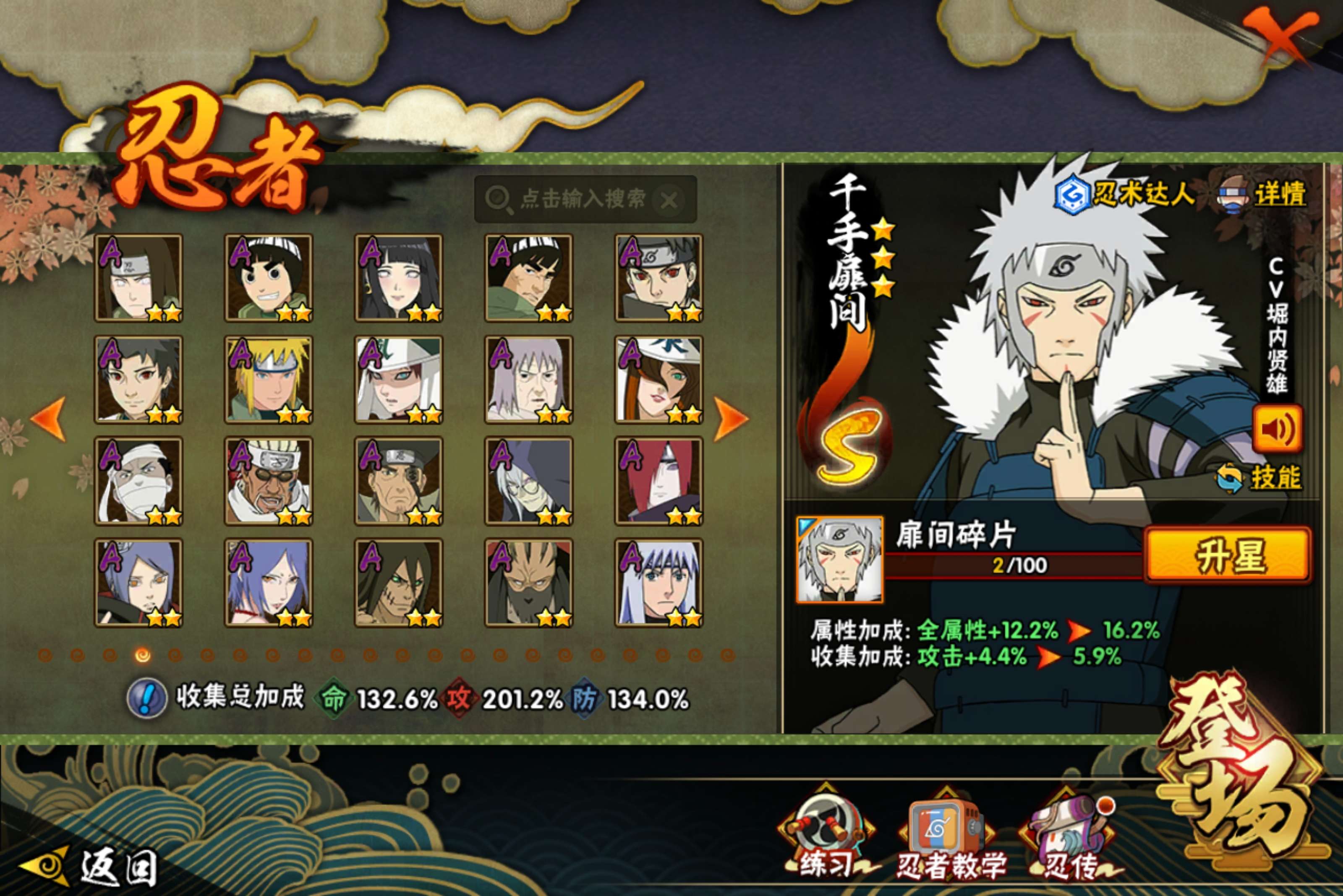 HYCMW46620火影忍者账号详情图5