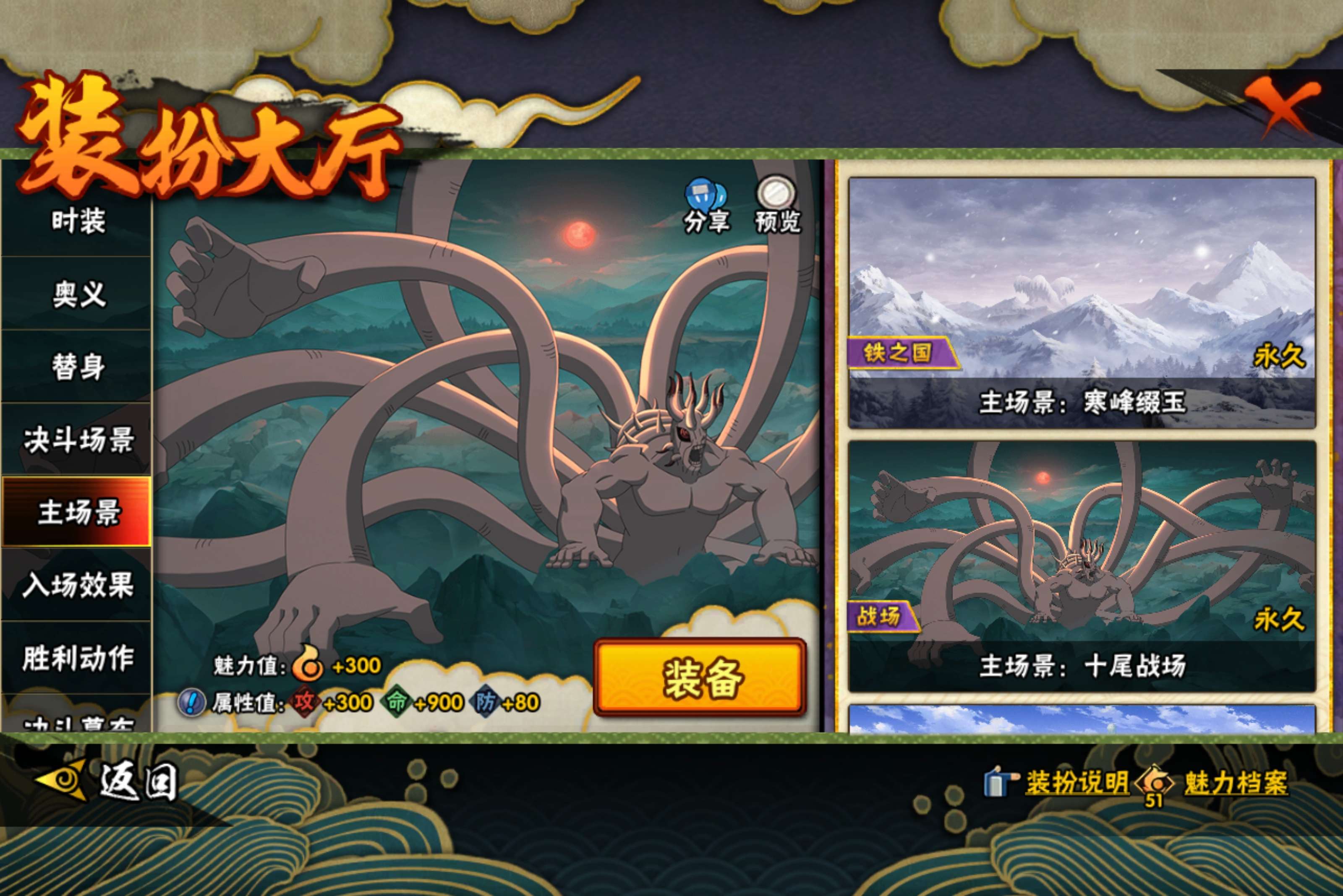 HYCMW46620火影忍者账号详情图22