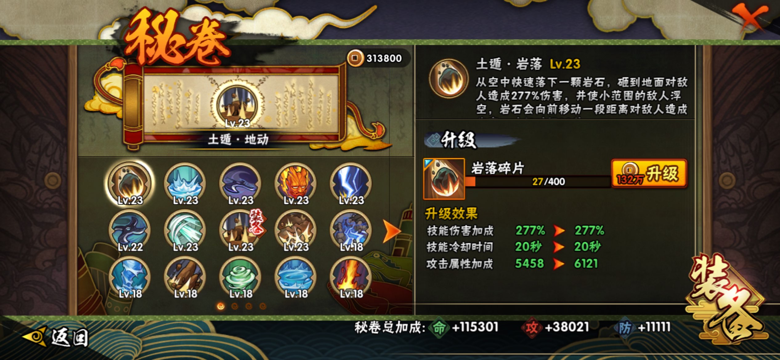 HYCMW46549火影忍者账号详情图12