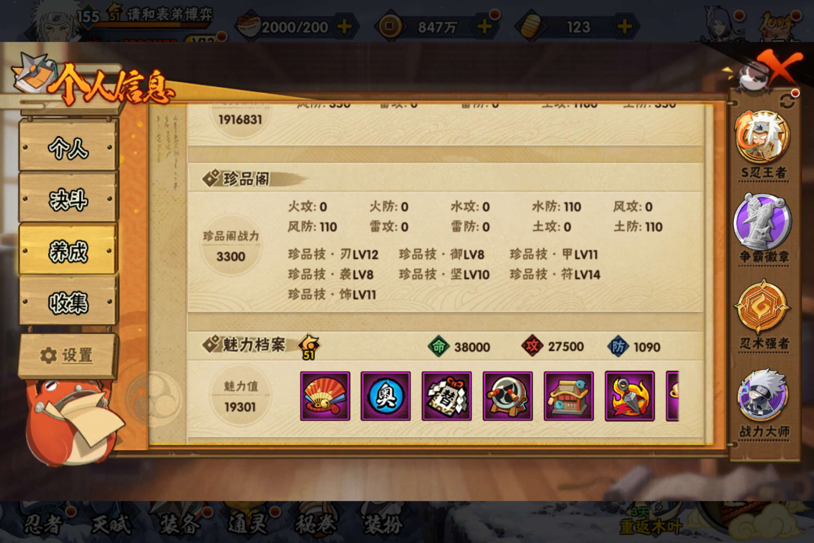 HYCMW46620火影忍者账号详情图16