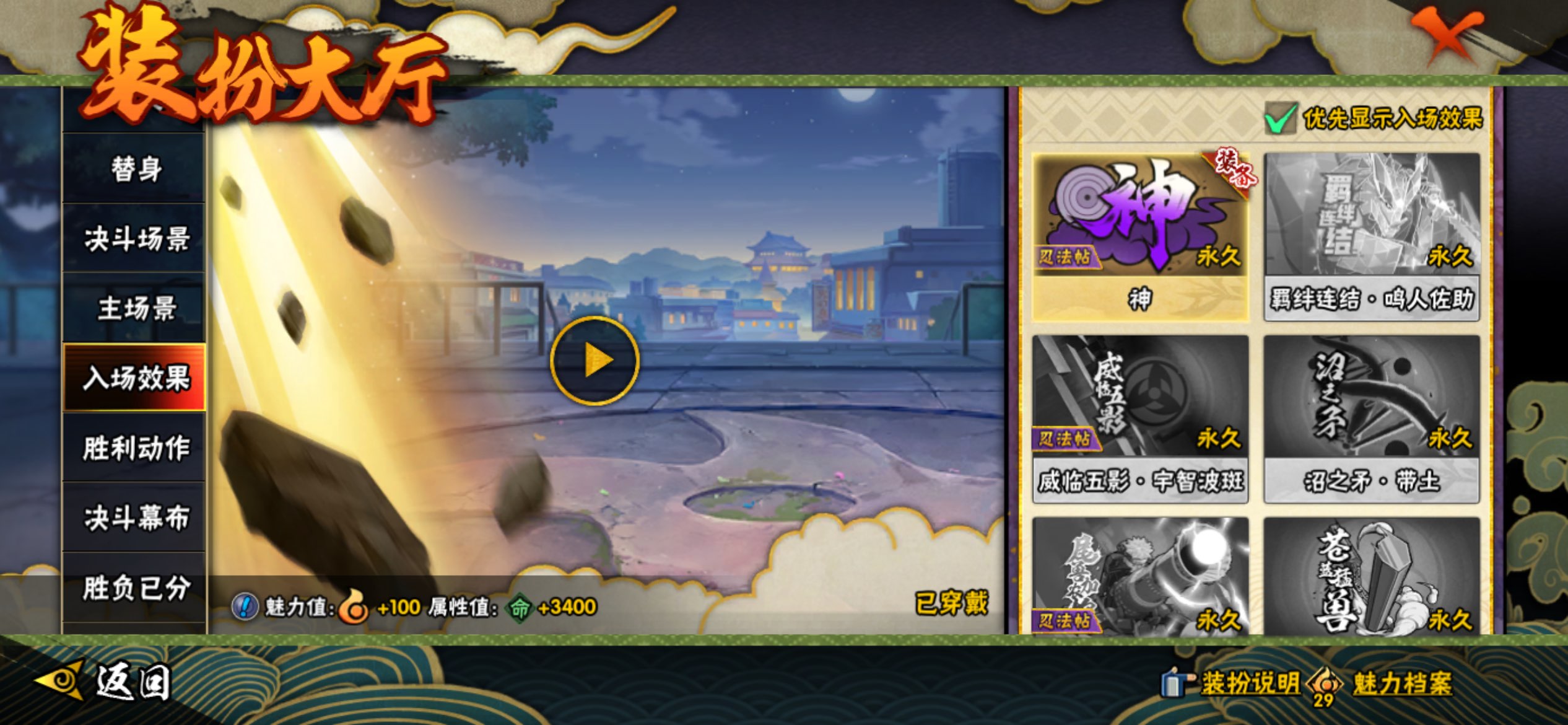 HYCMW46549火影忍者账号详情图17