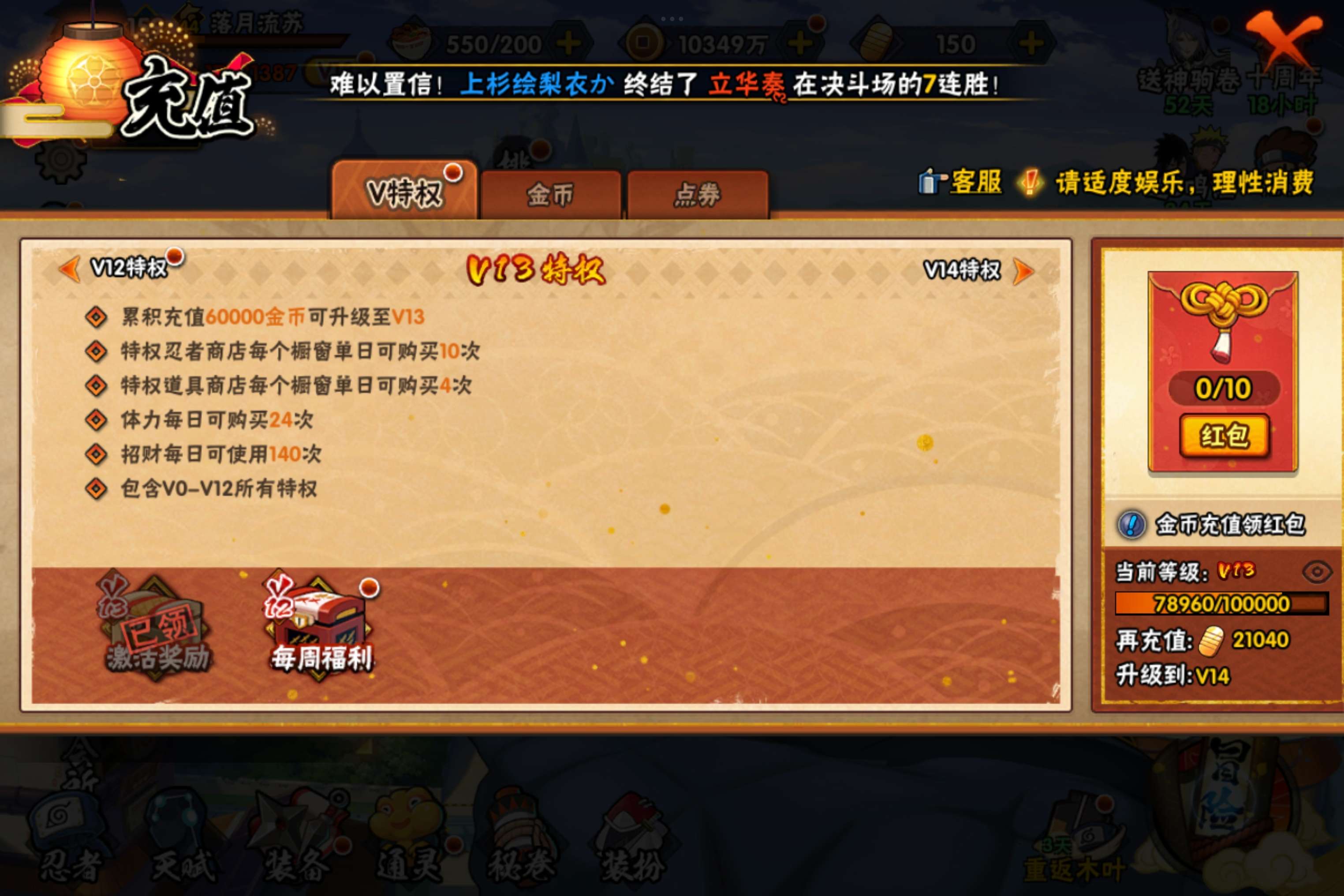 HYCMW46553火影忍者账号详情图25