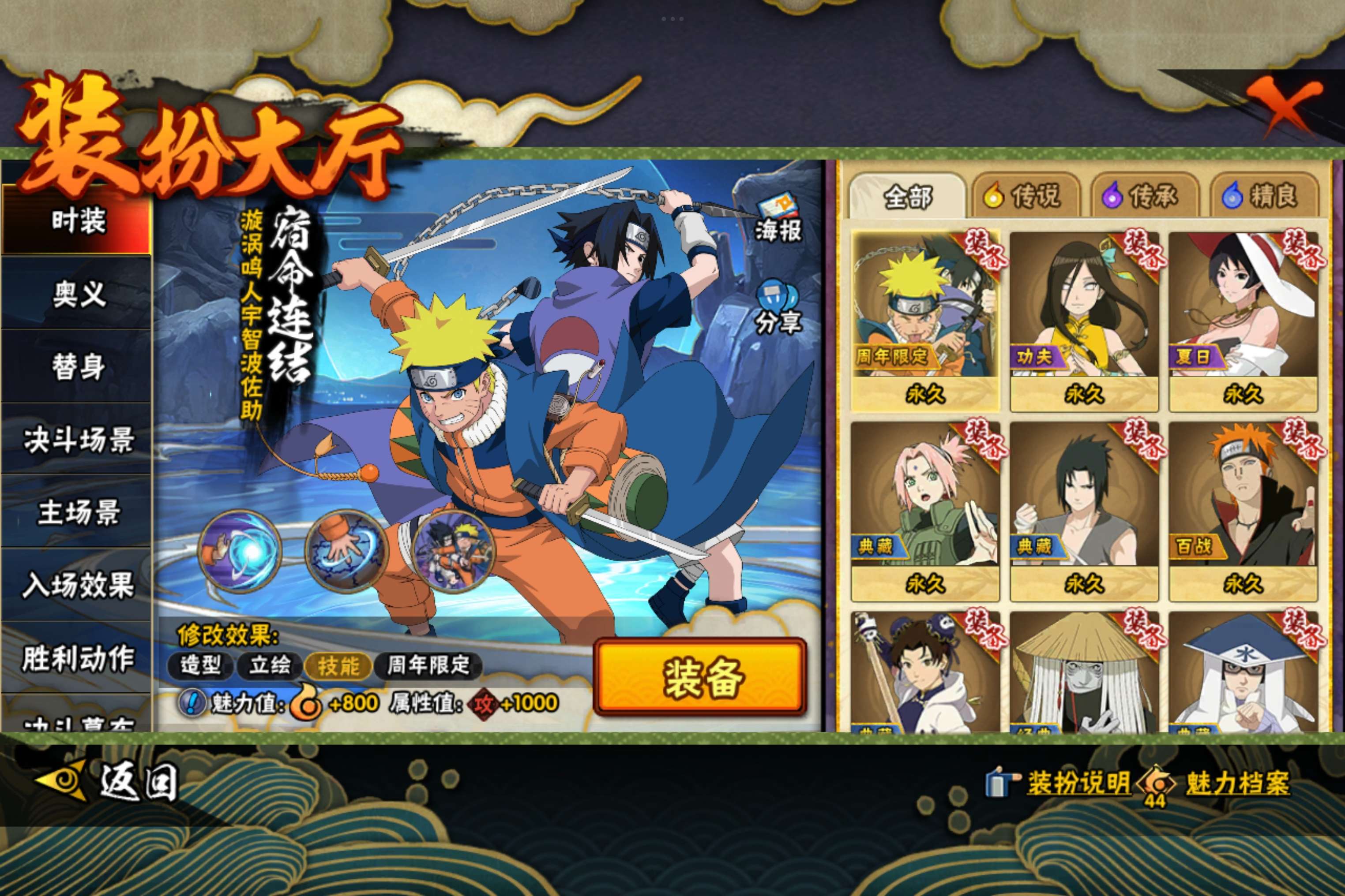 HYCMW46553火影忍者账号详情图15