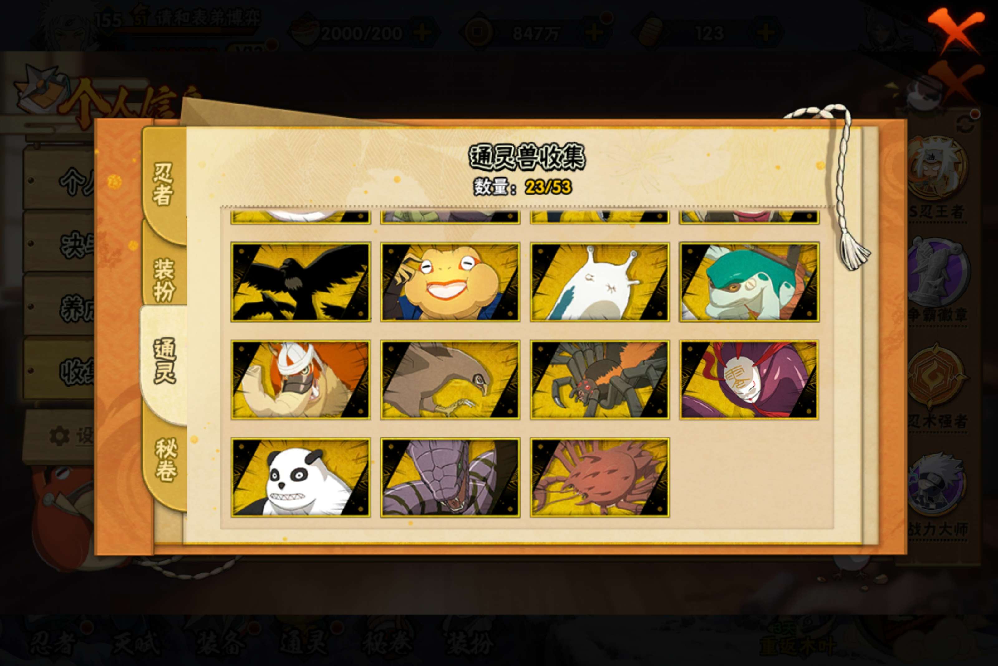 HYCMW46620火影忍者账号详情图11