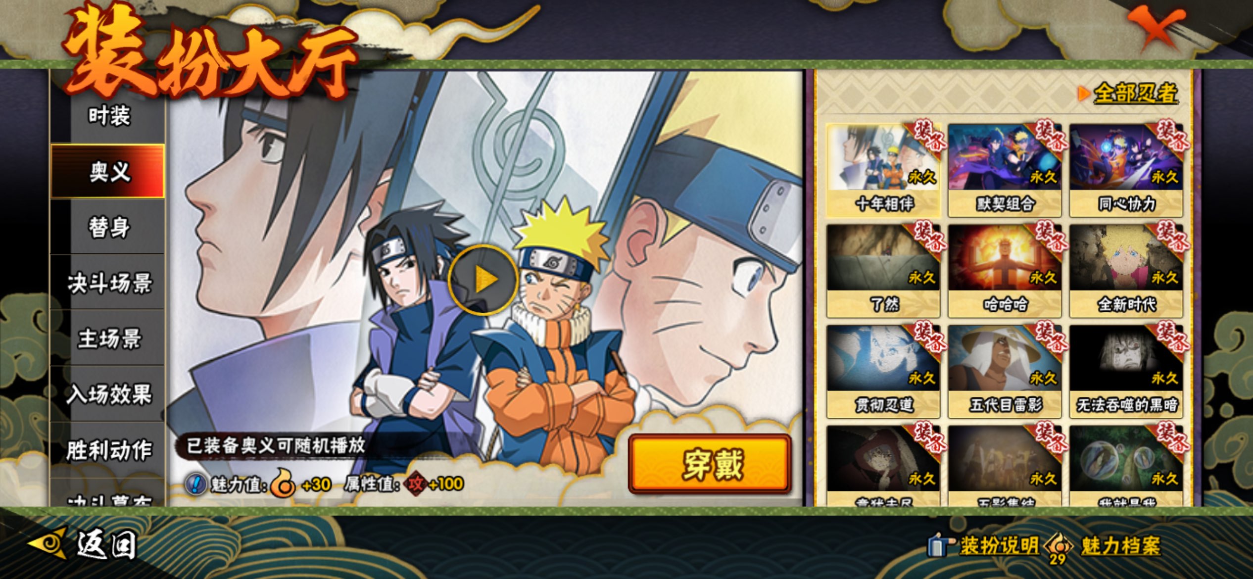 HYCMW46549火影忍者账号详情图14