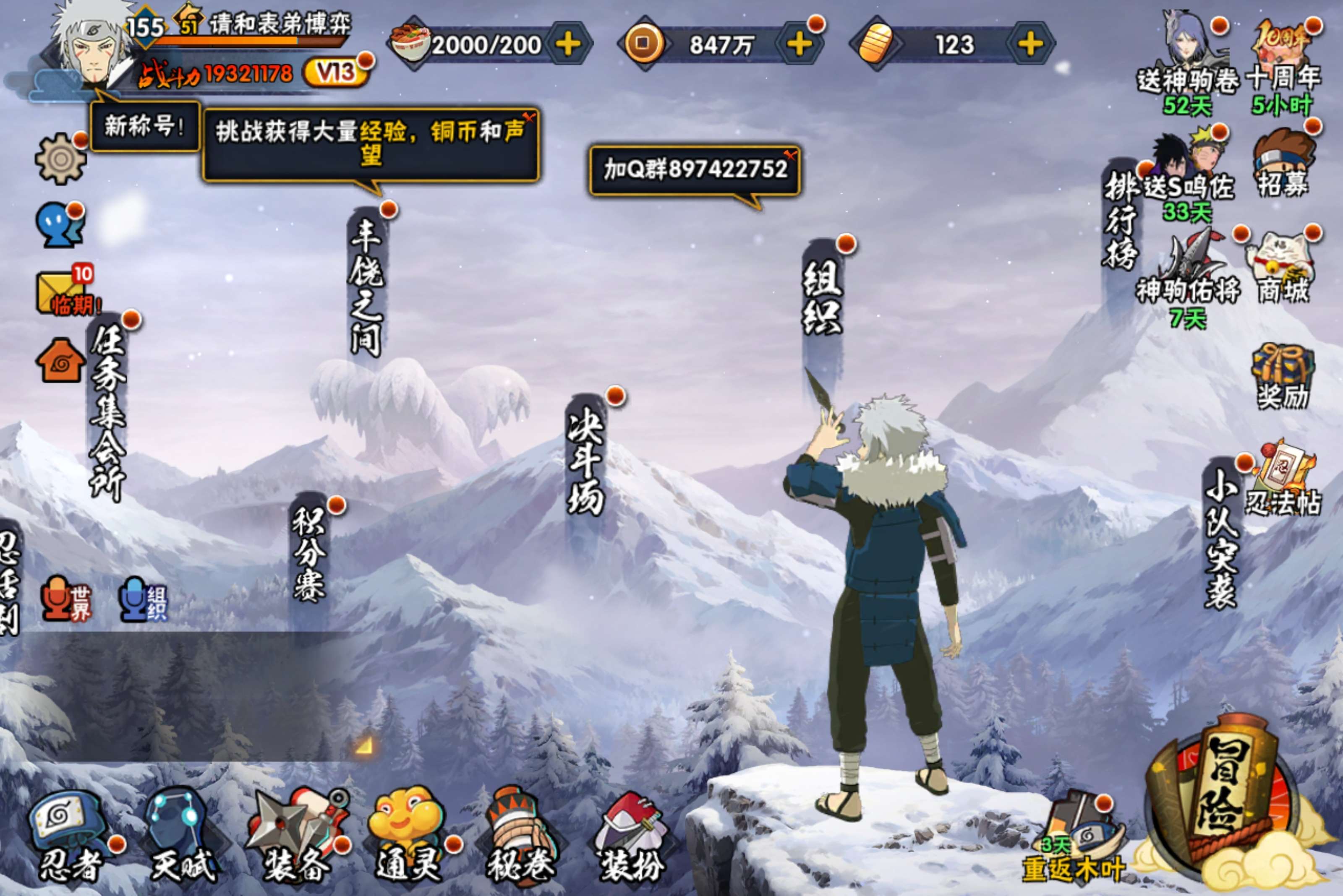 HYCMW46620火影忍者账号详情图7