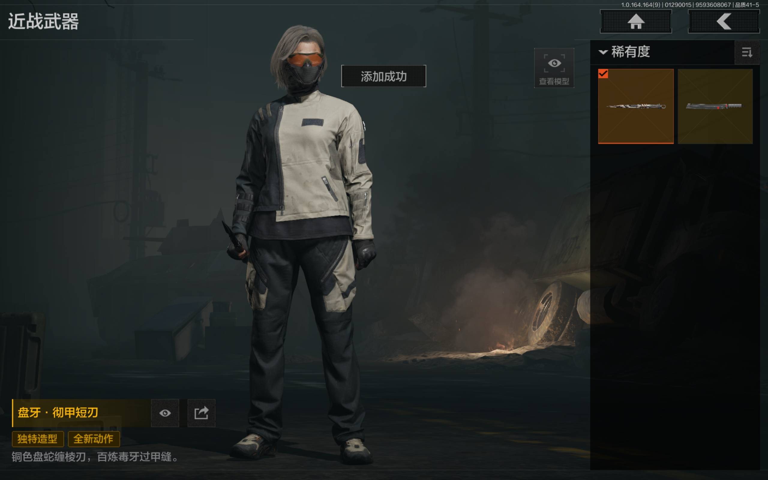 AQCMW45709暗区突围账号详情图3