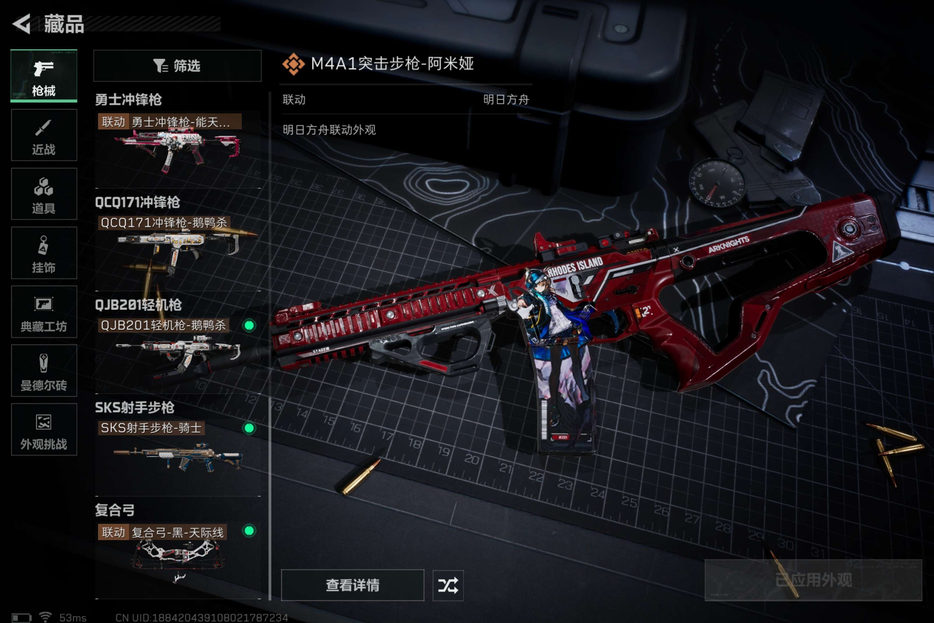 SJZCMW425347三角洲行动账号详情图6