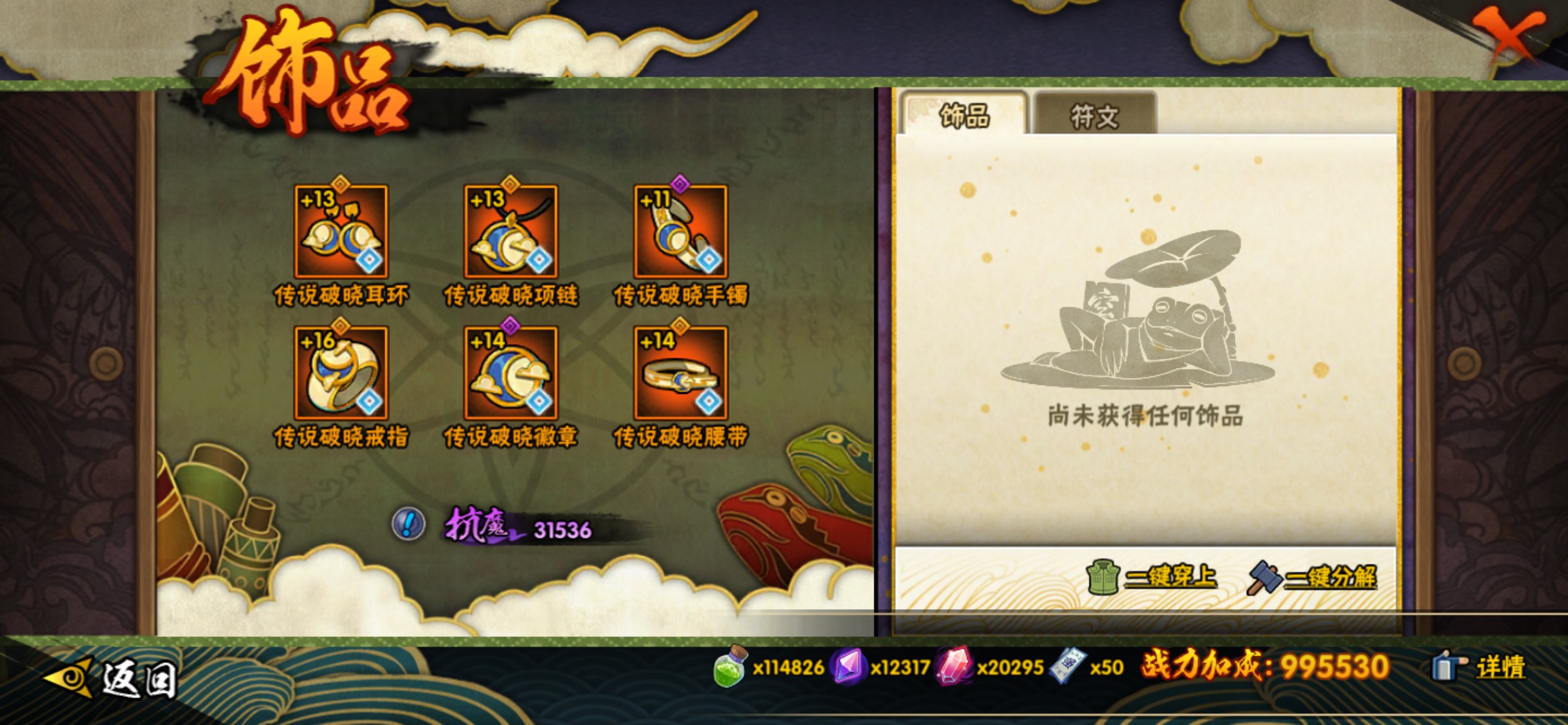 HYCMW46549火影忍者账号详情图11