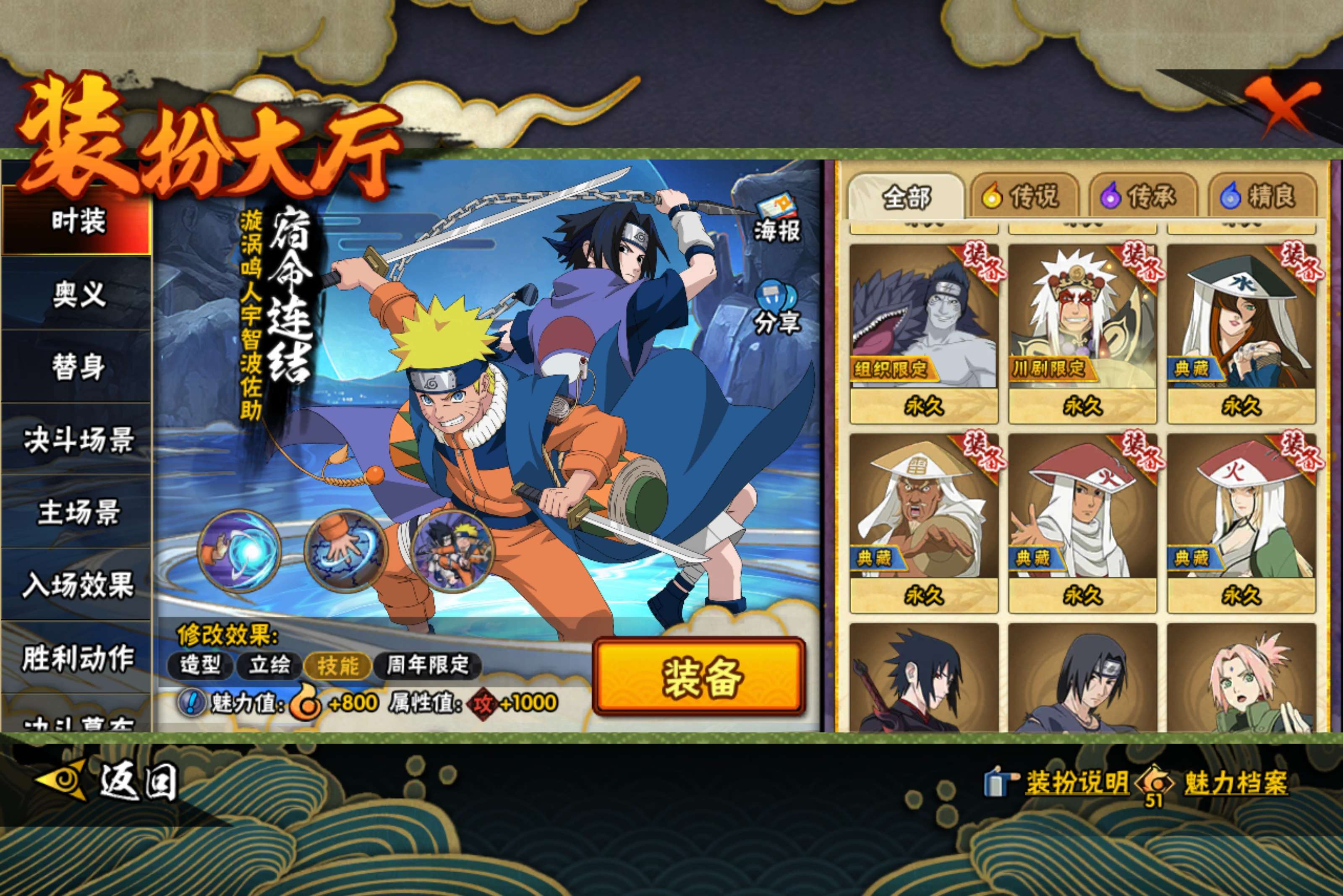 HYCMW46620火影忍者账号详情图19