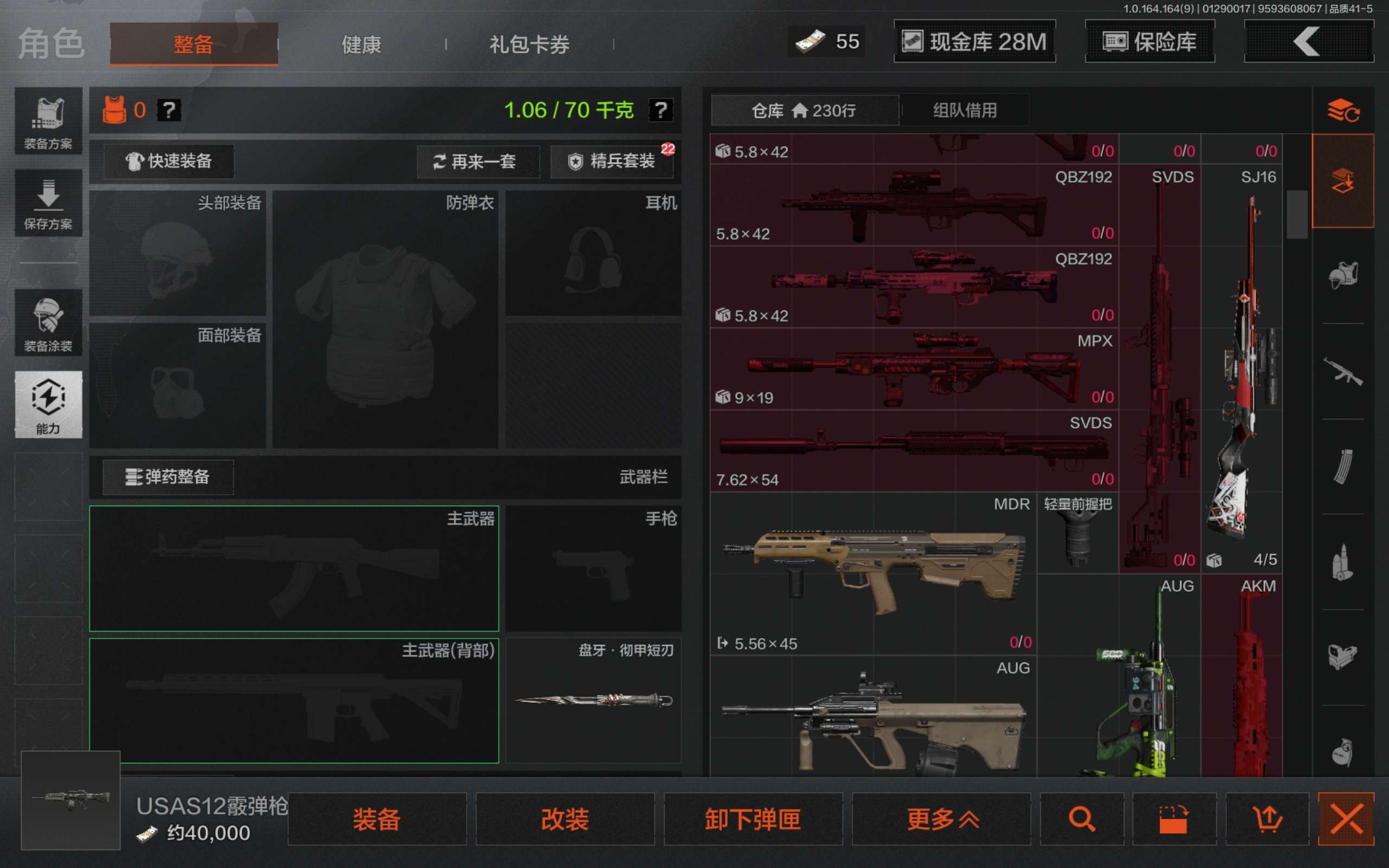 AQCMW45709暗区突围账号详情图13