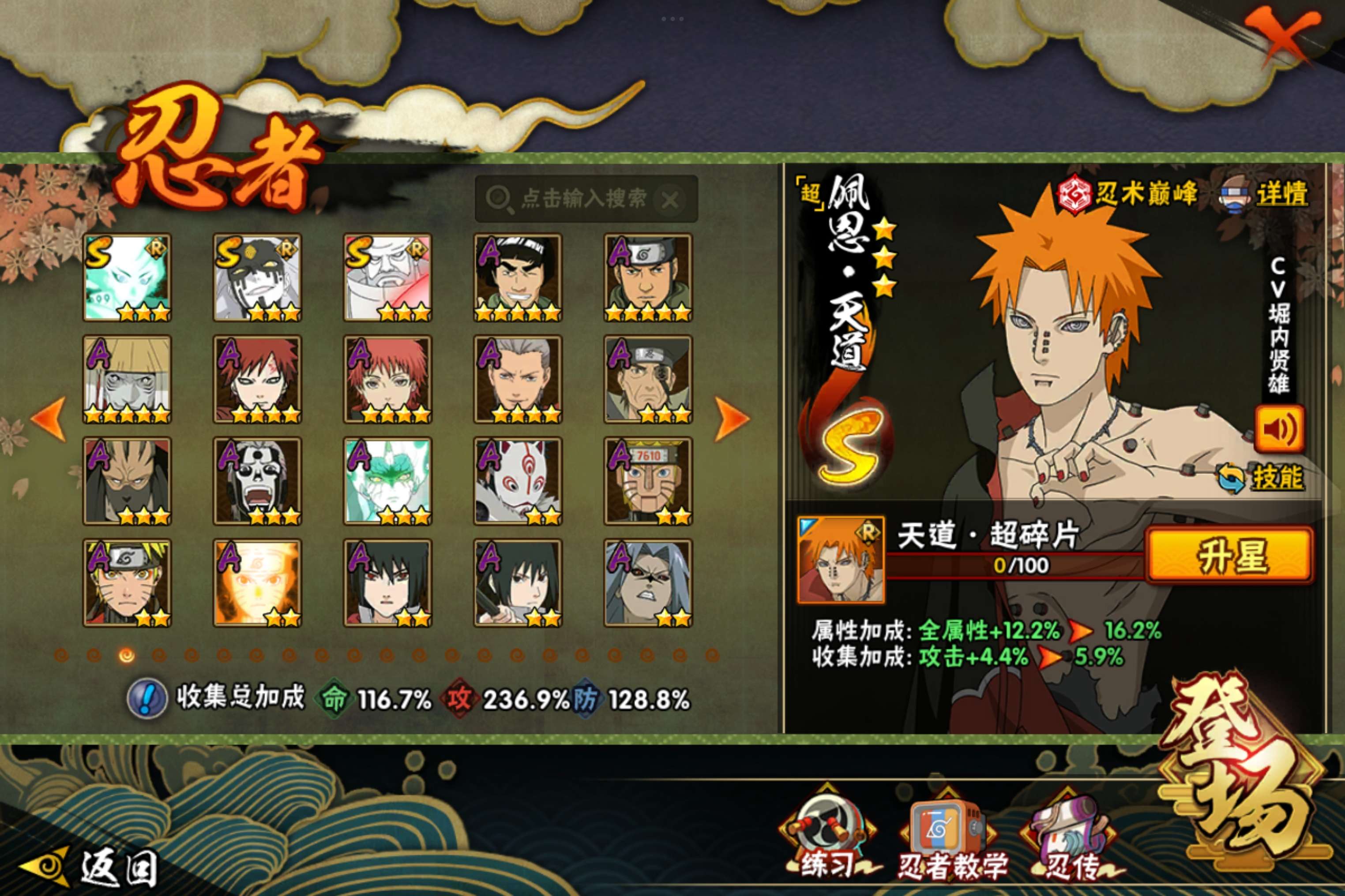 HYCMW46553火影忍者账号详情图8