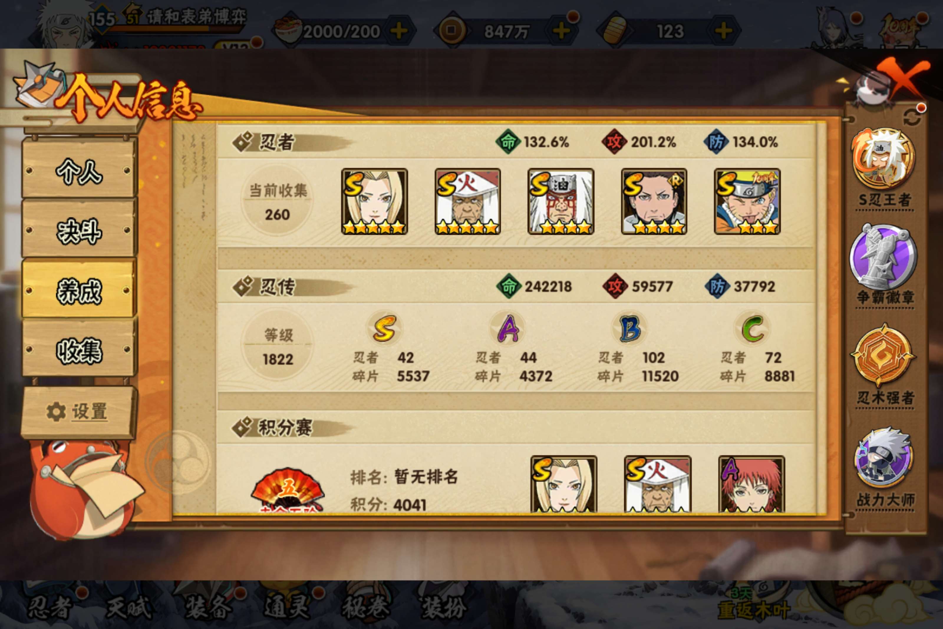 HYCMW46620火影忍者账号详情图12