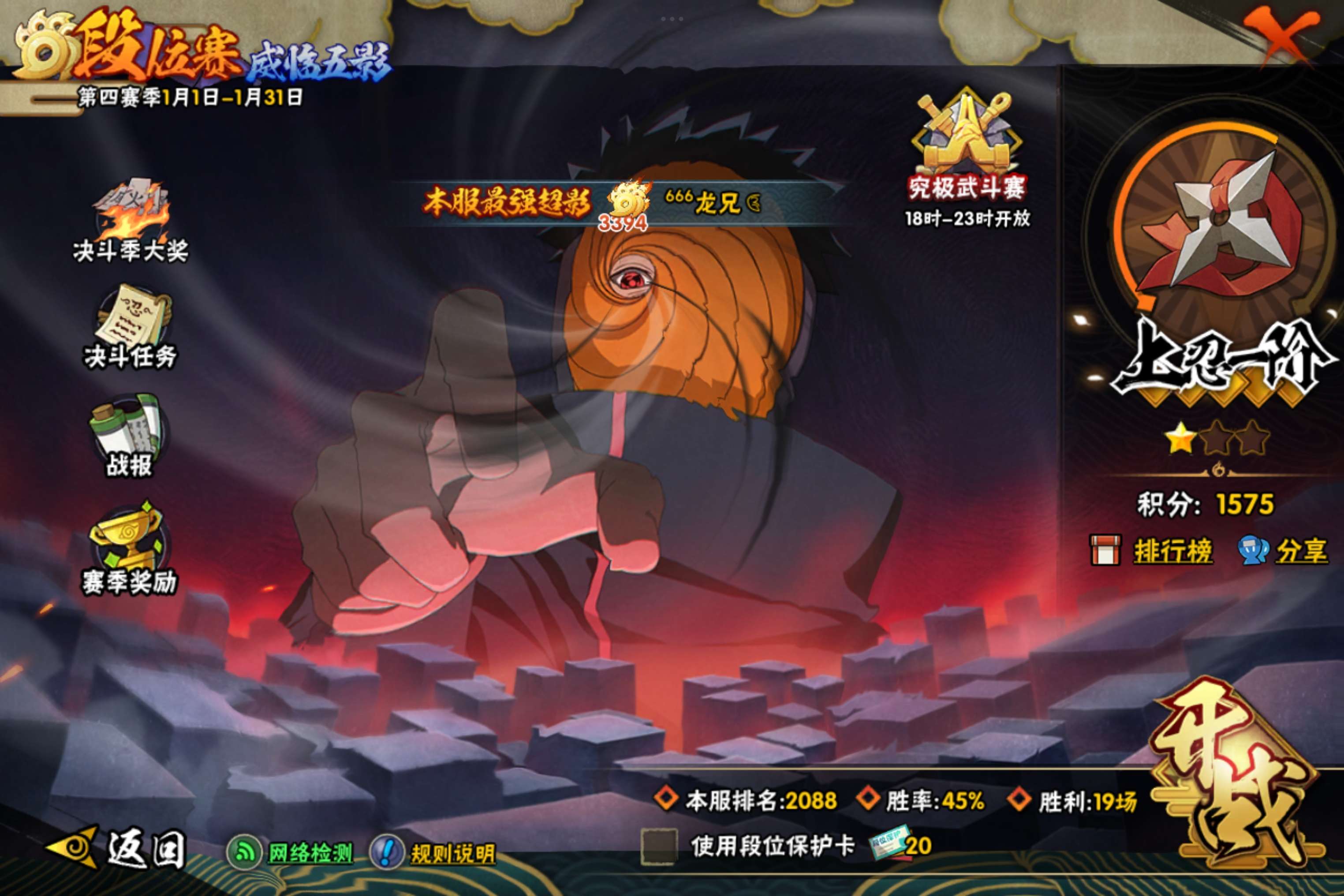 HYCMW46553火影忍者账号详情图24