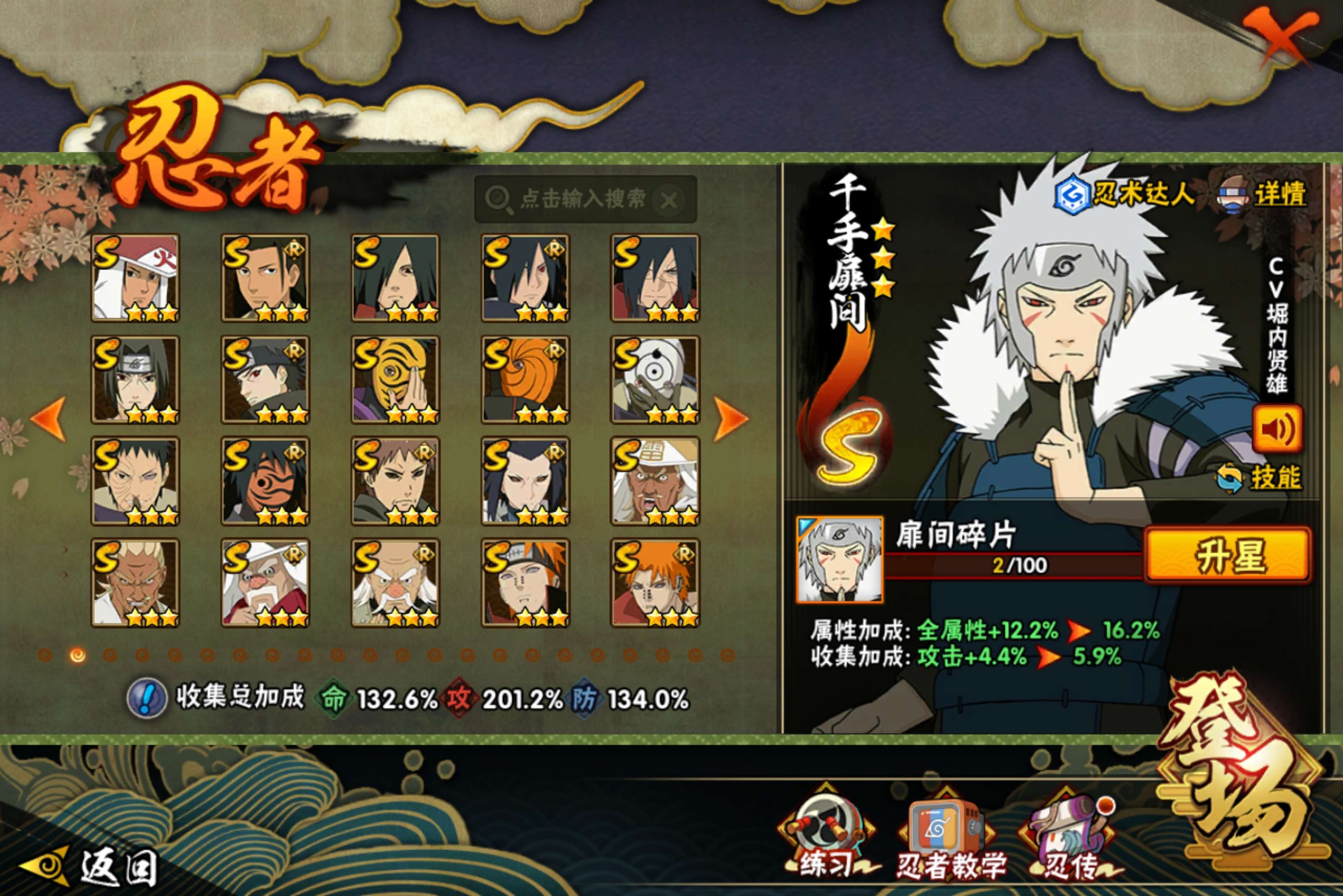 HYCMW46620火影忍者账号详情图3