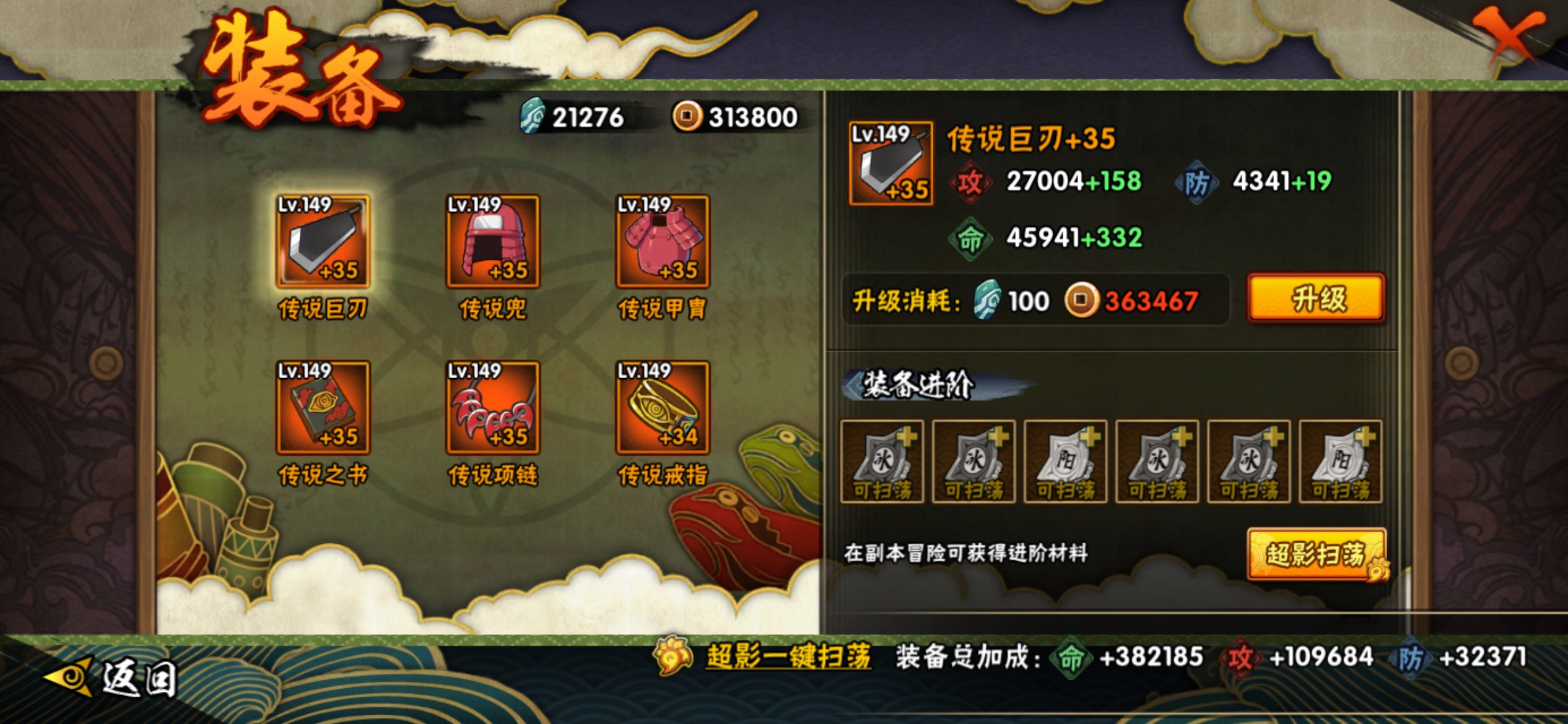 HYCMW46549火影忍者账号详情图10