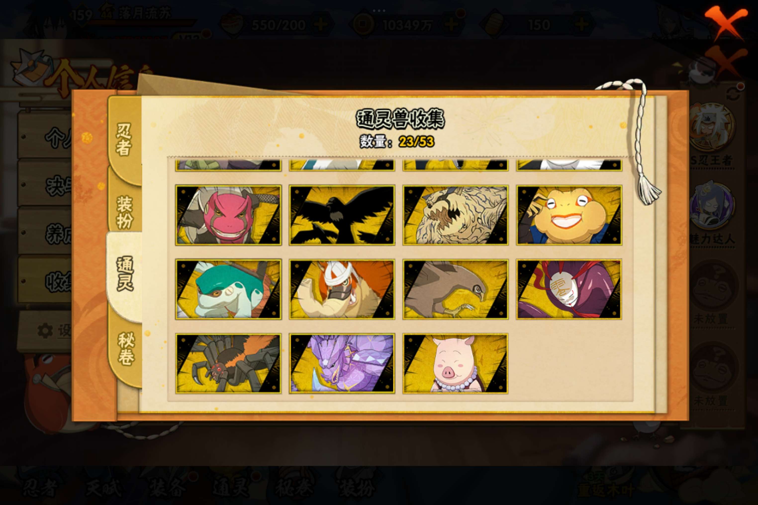 HYCMW46553火影忍者账号详情图4