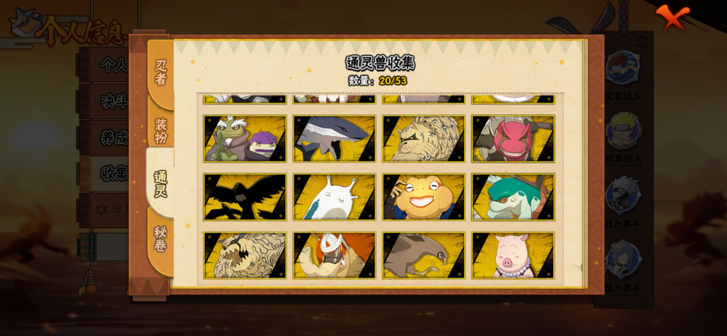 HYCMW46549火影忍者账号详情图5