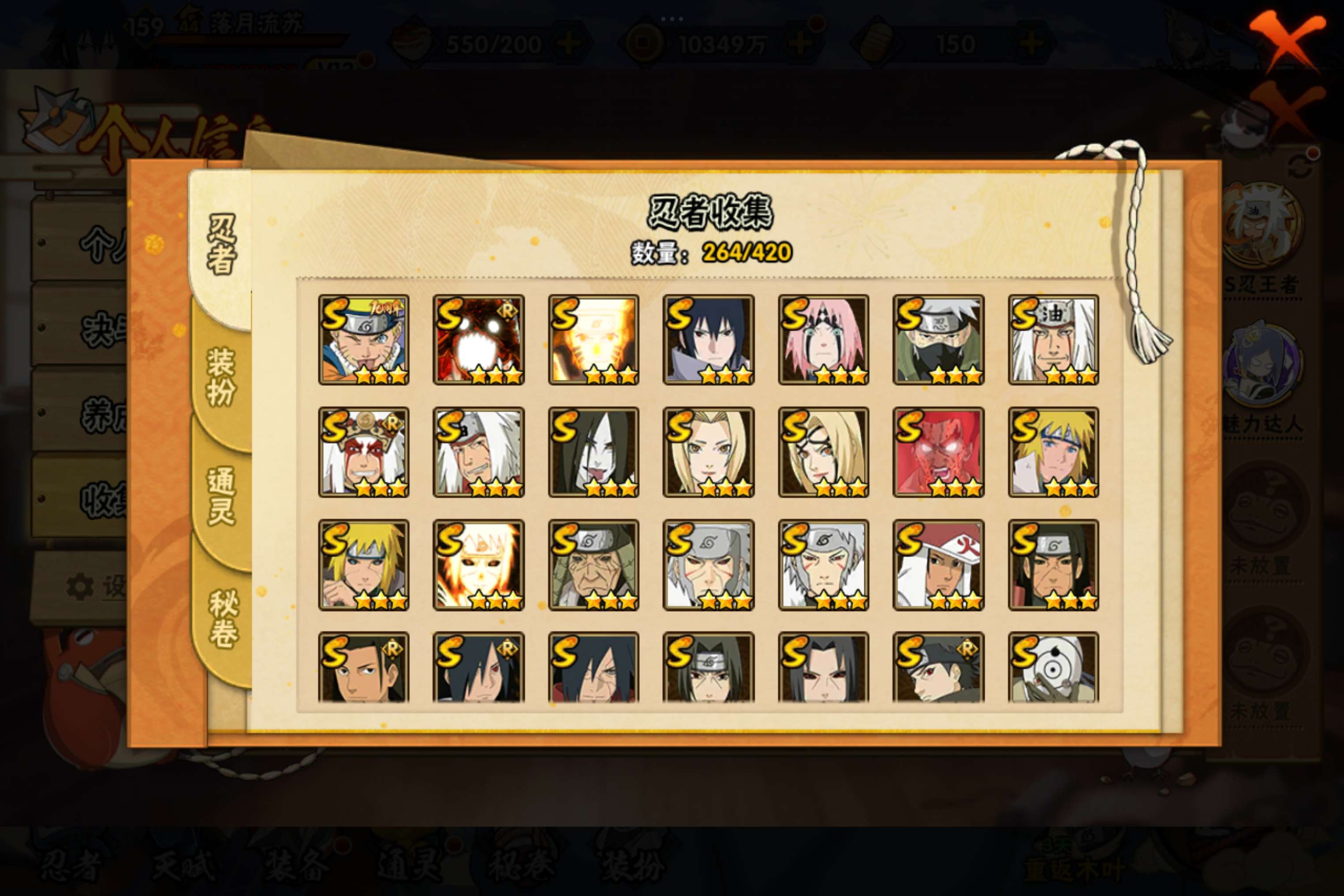 HYCMW46553火影忍者账号详情图5