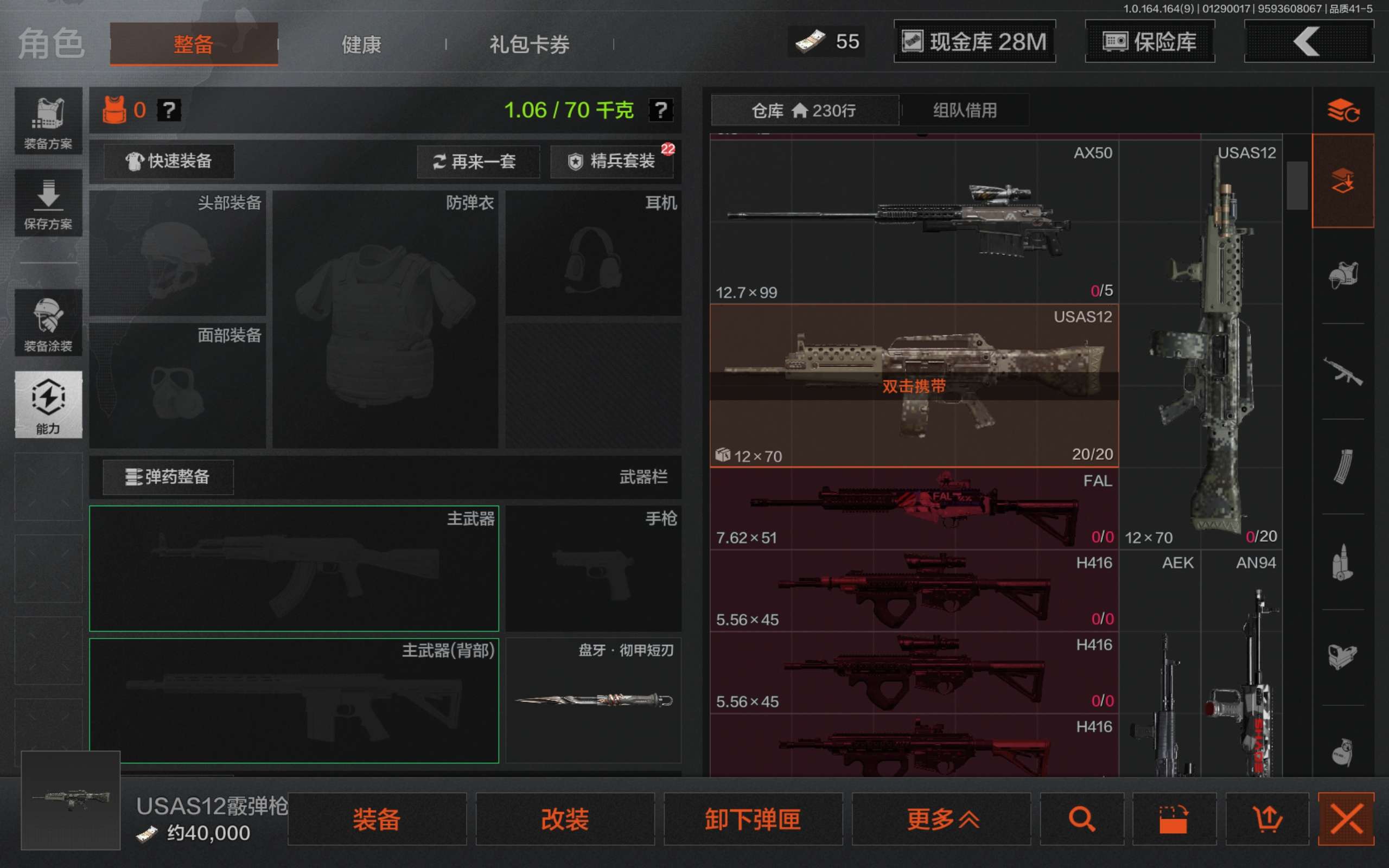 AQCMW45709暗区突围账号详情图12