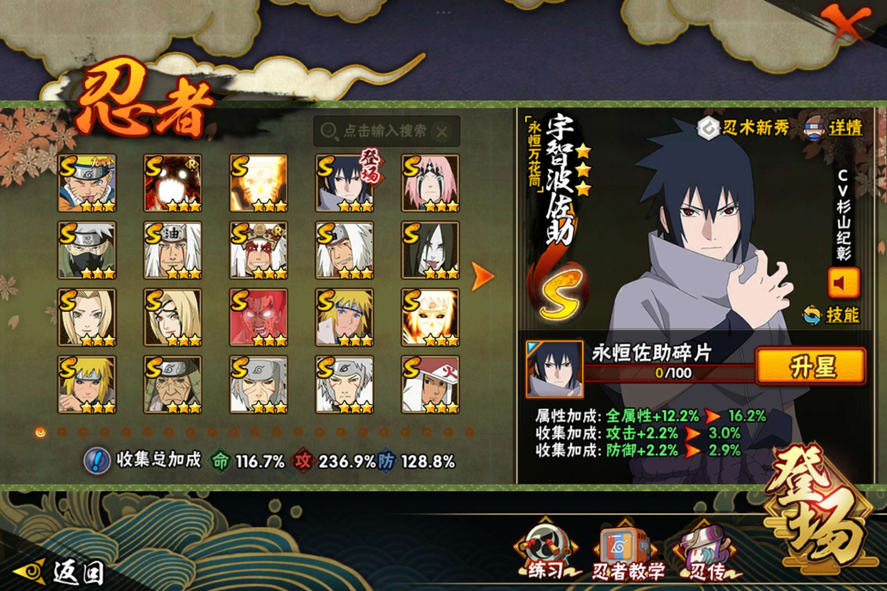 HYCMW46553火影忍者账号详情图6