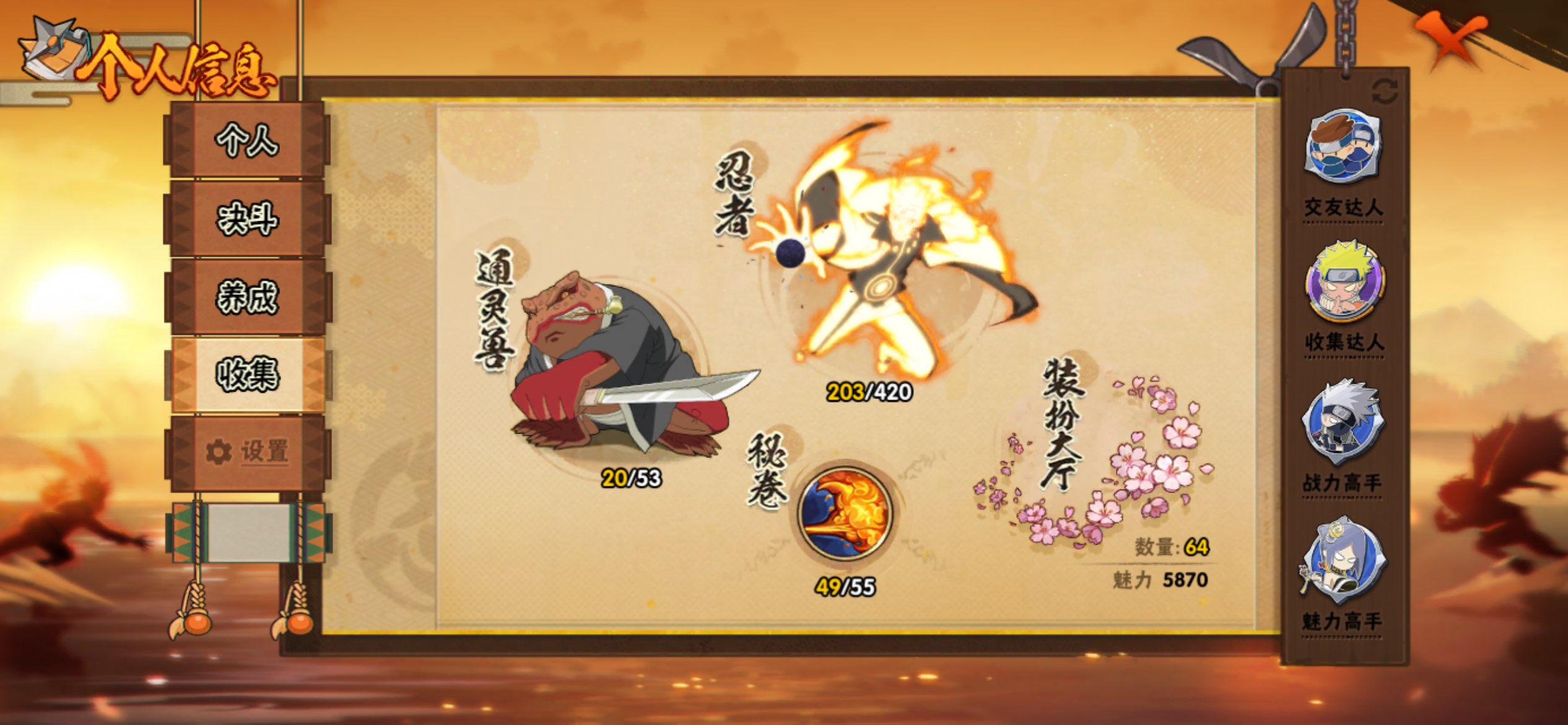 HYCMW46549火影忍者账号详情图3