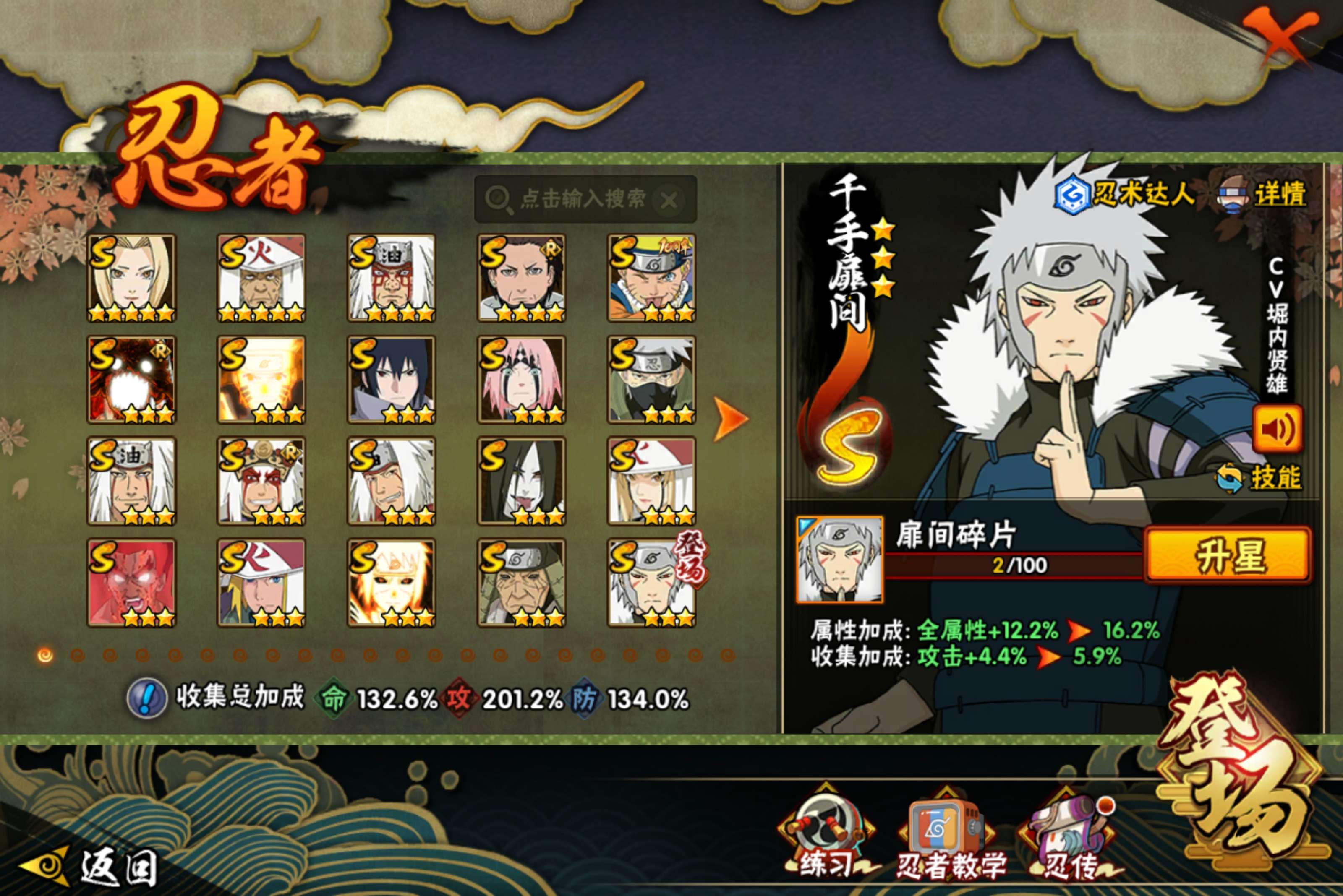 HYCMW46620火影忍者账号详情图2