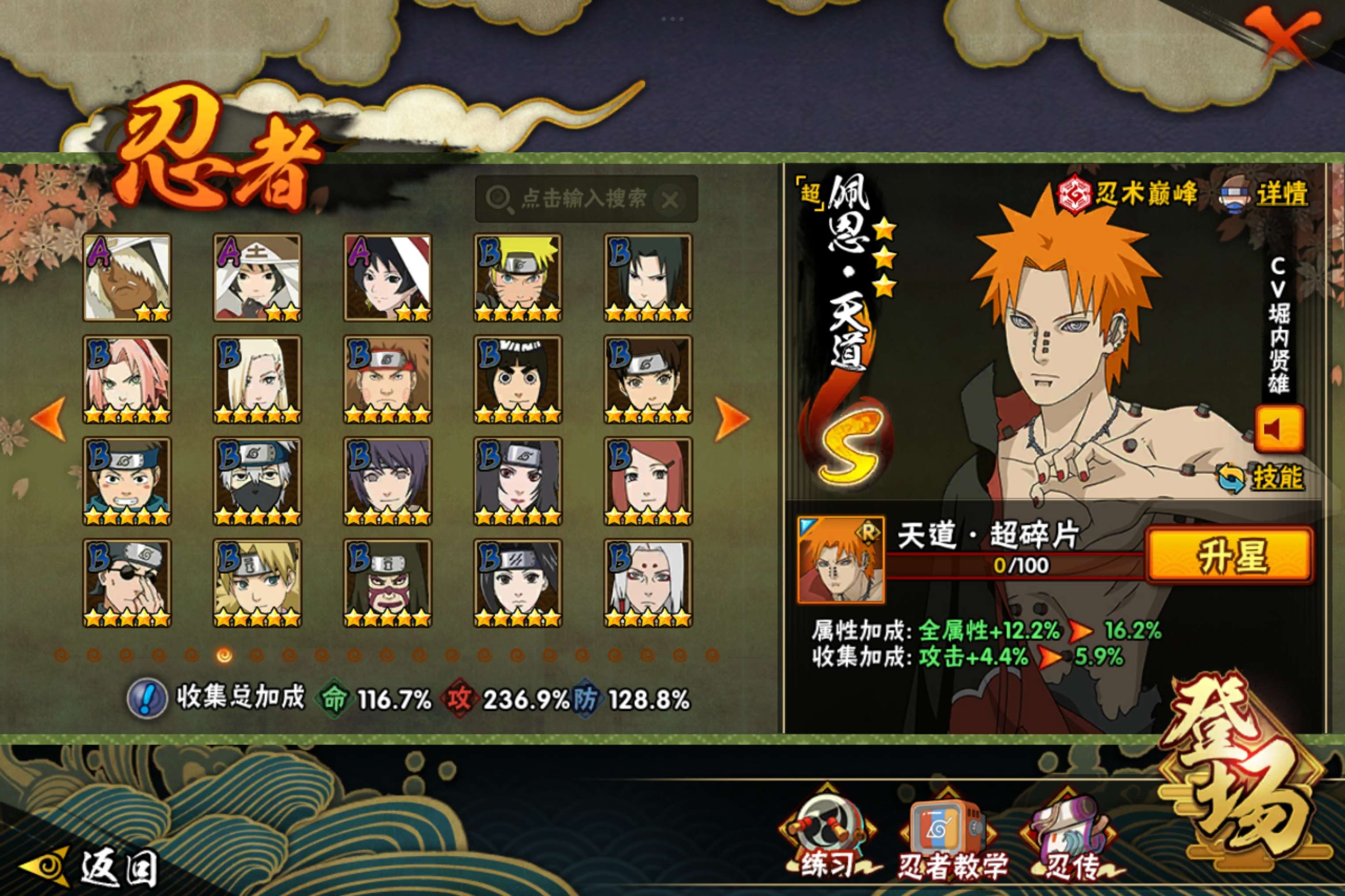 HYCMW46553火影忍者账号详情图11