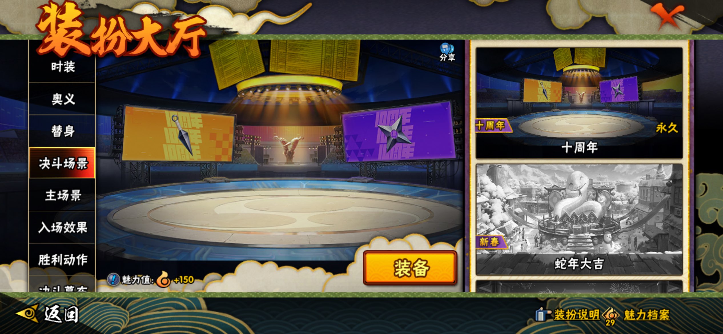 HYCMW46549火影忍者账号详情图15