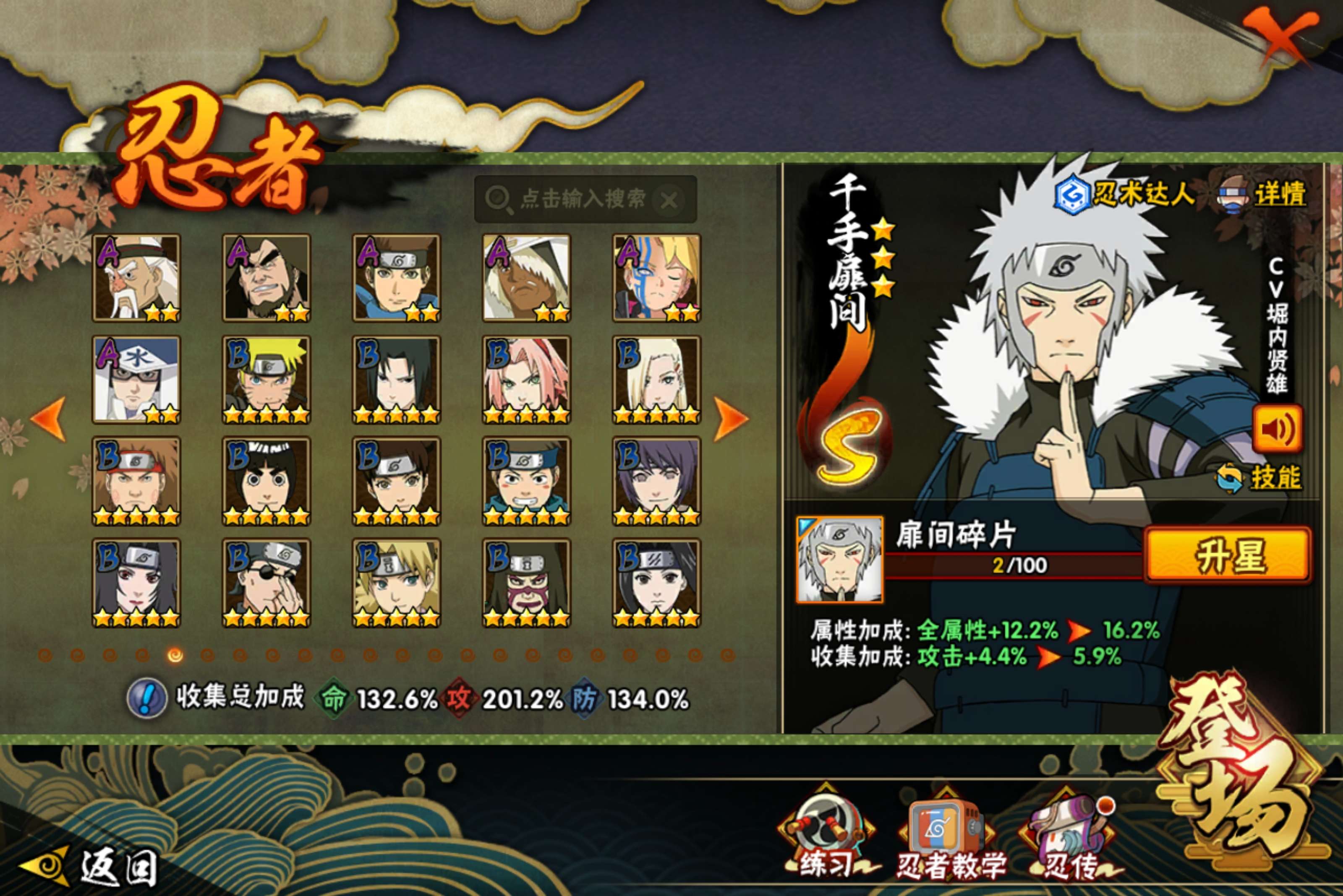 HYCMW46620火影忍者账号详情图6