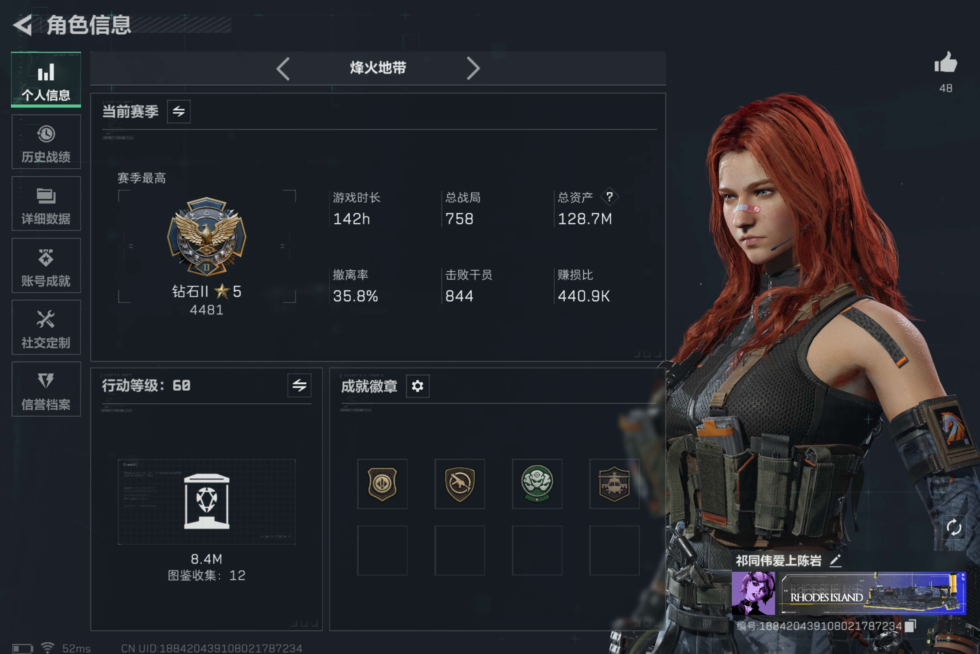 SJZCMW425347三角洲行动账号详情图3