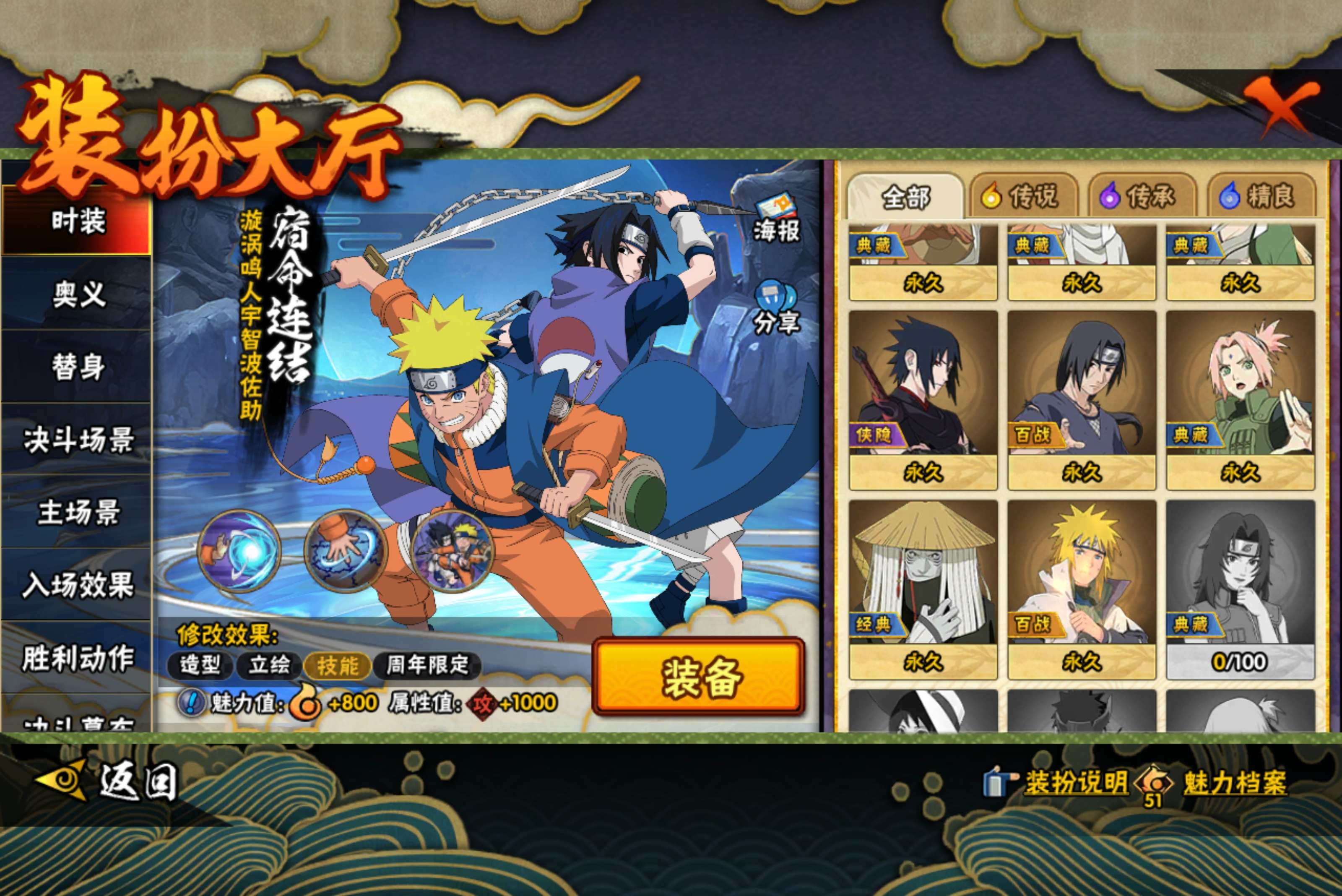 HYCMW46620火影忍者账号详情图20