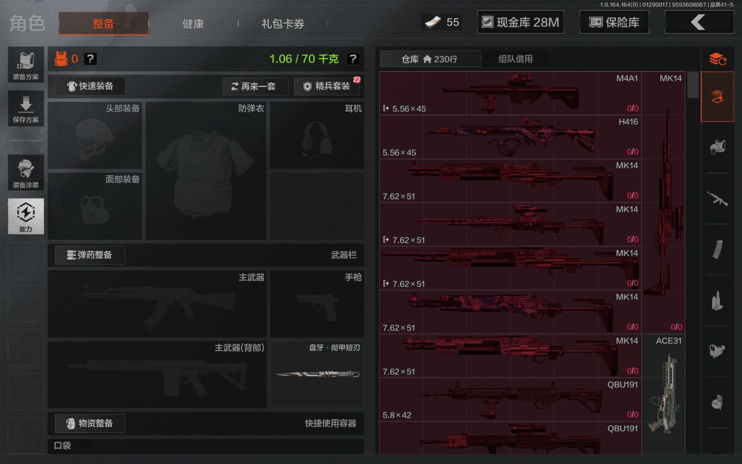 AQCMW45709暗区突围账号详情图5