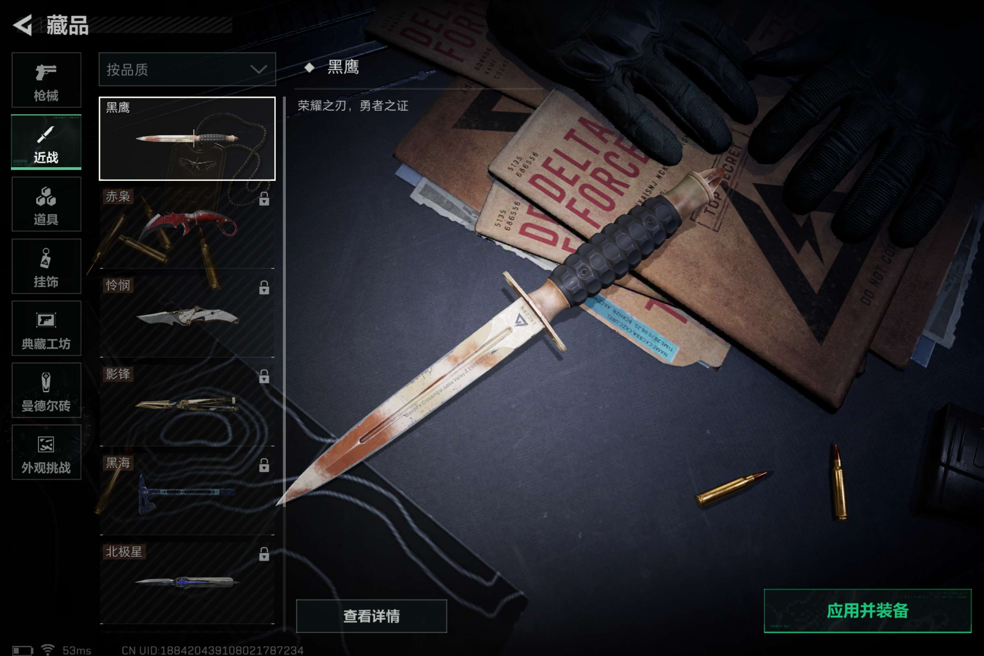 SJZCMW425347三角洲行动账号详情图7