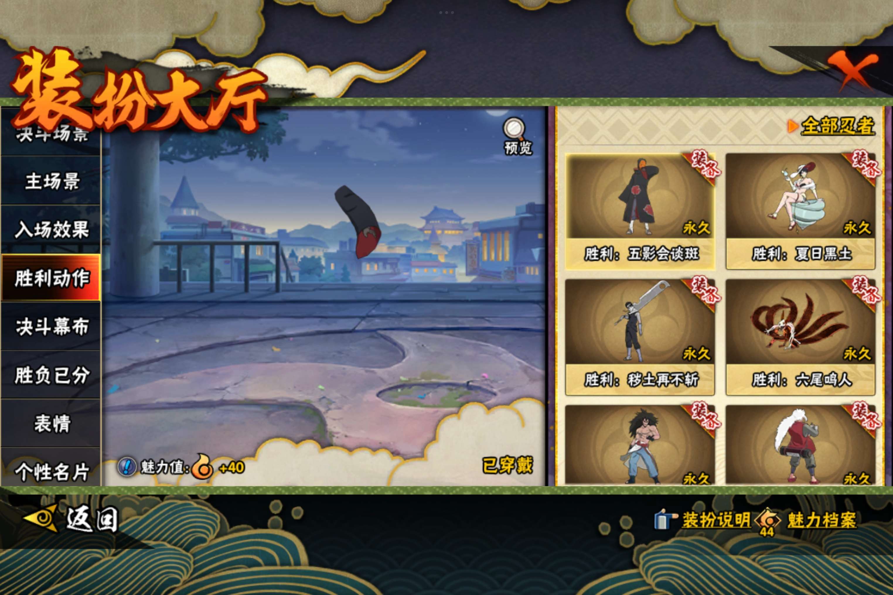 HYCMW46553火影忍者账号详情图20