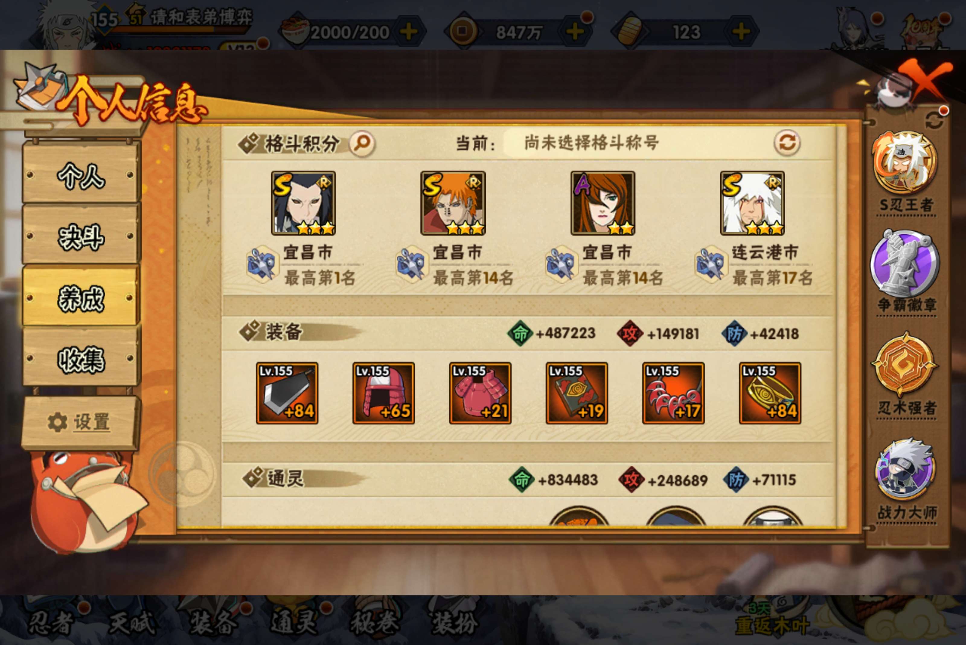 HYCMW46620火影忍者账号详情图13