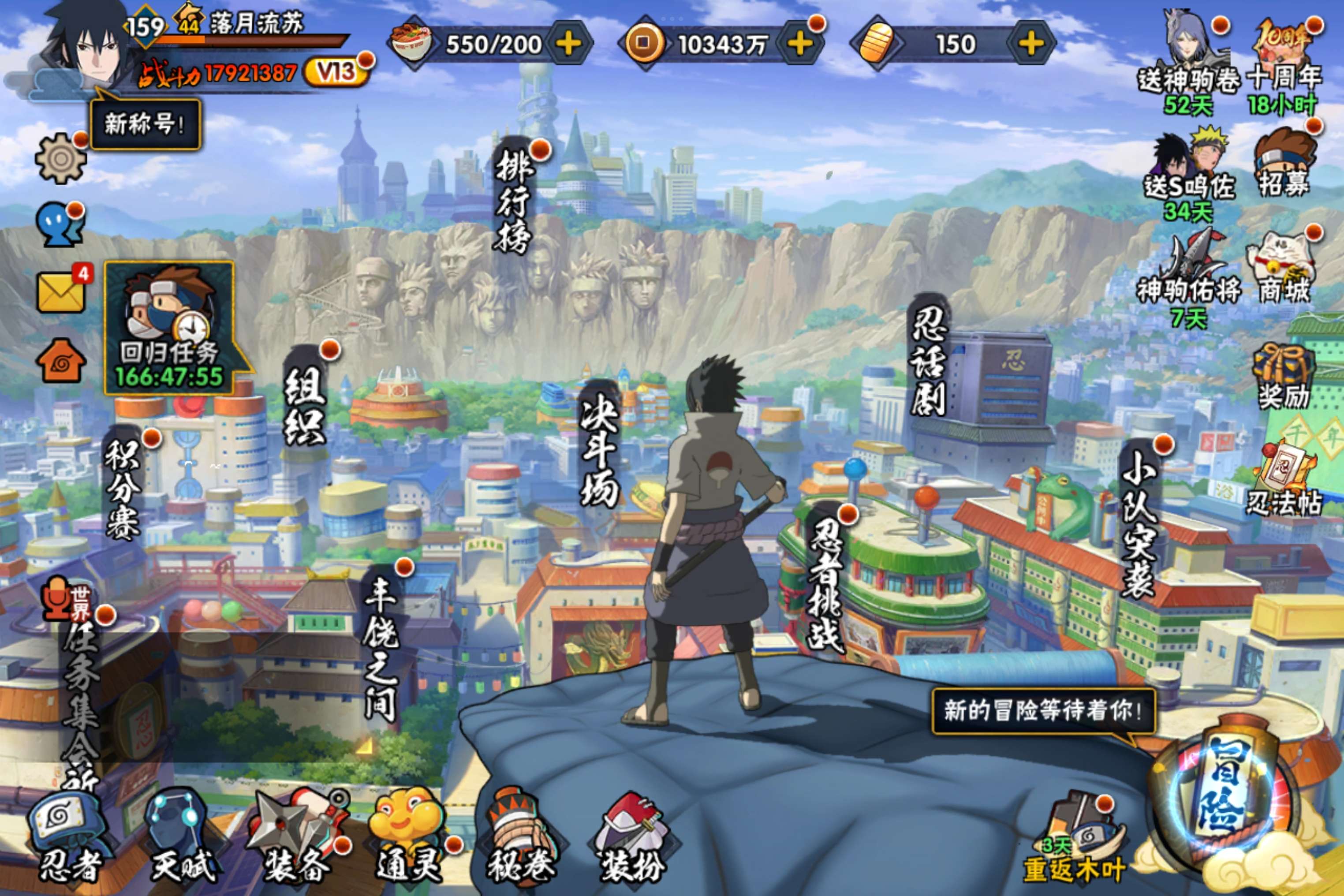 火影忍者账号安卓QQ安卓QQ-v13-心血号-多198忍者-战力近2千万-S忍者数:43- A忍者数:60 -一个298