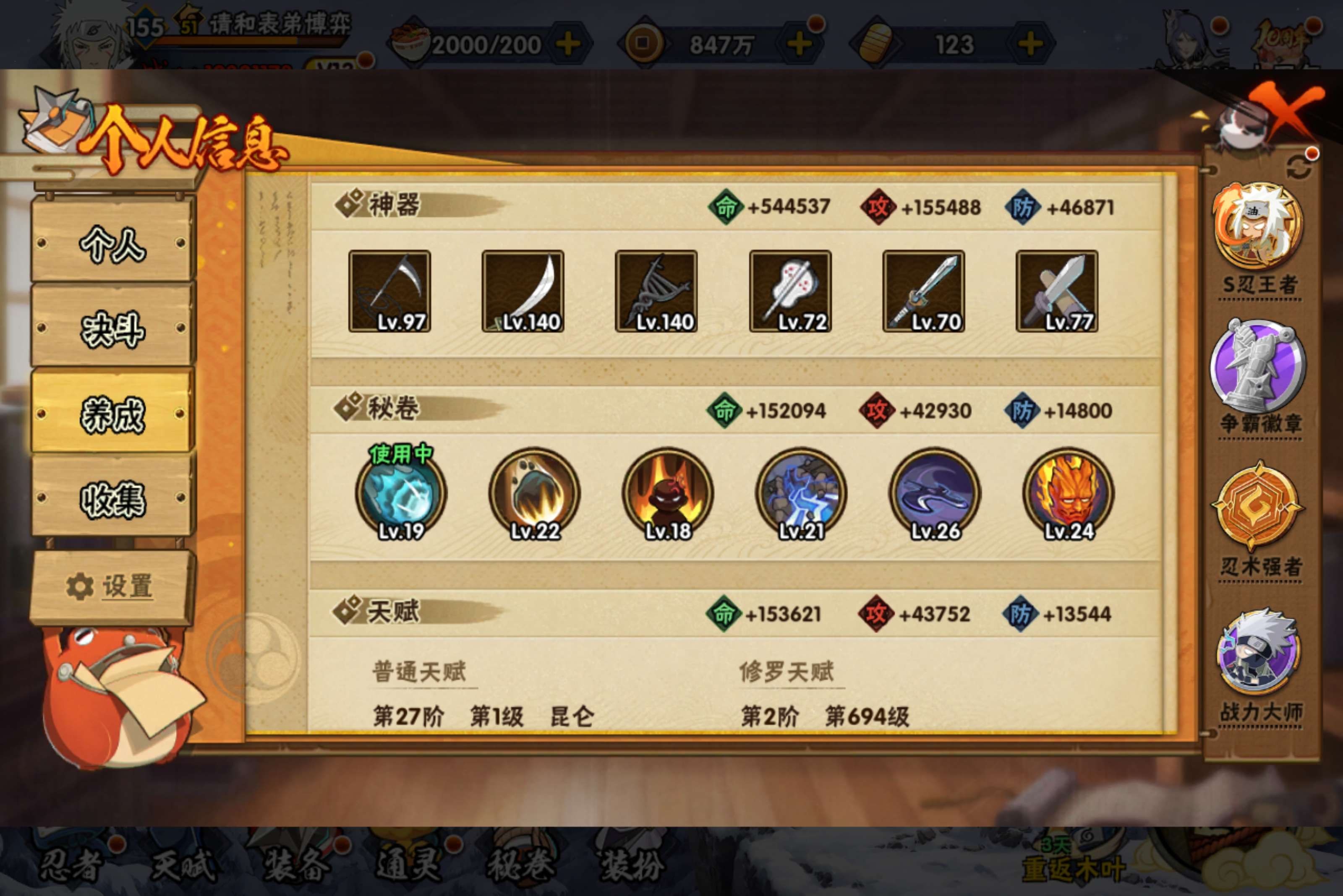 HYCMW46620火影忍者账号详情图14