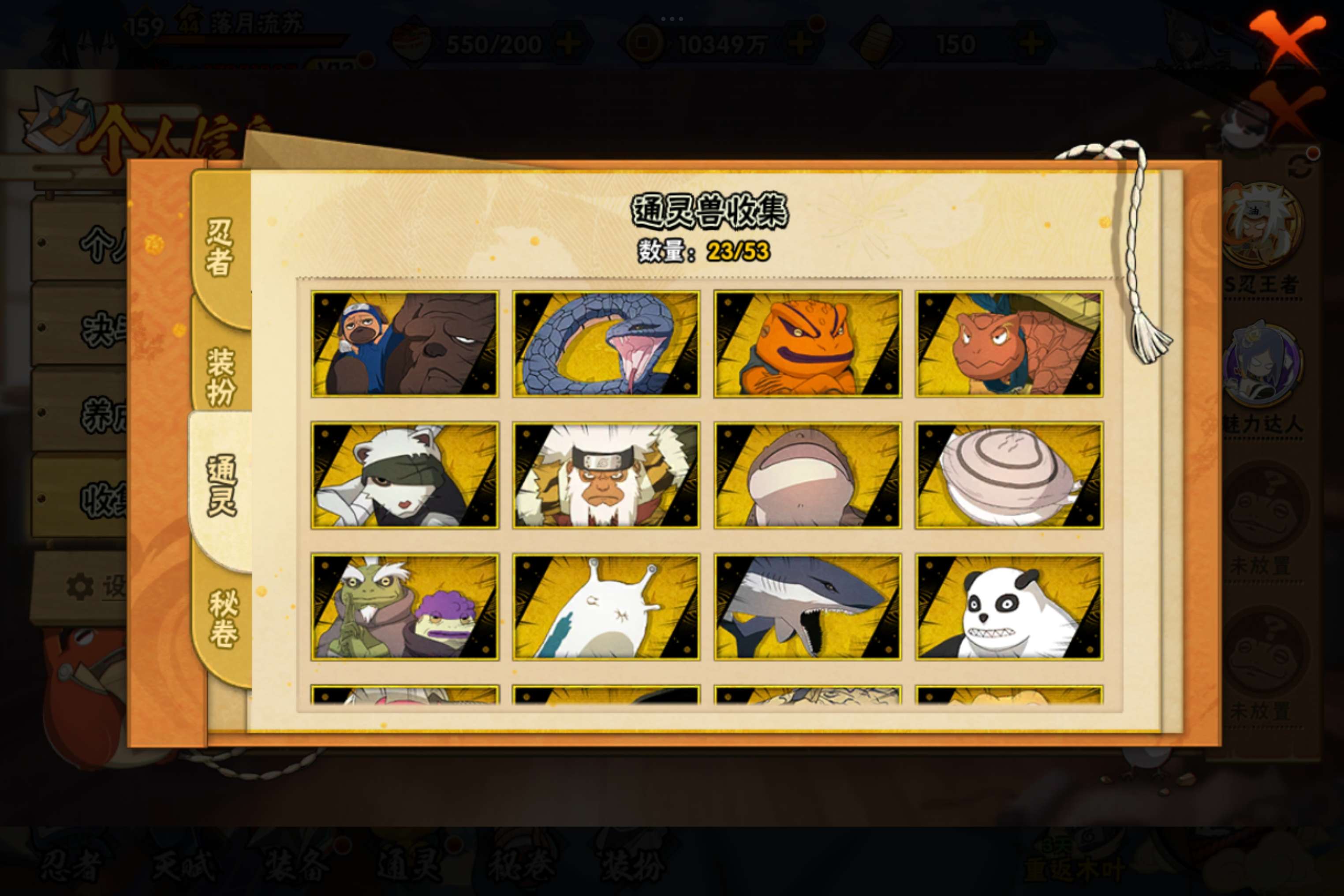 HYCMW46553火影忍者账号详情图3