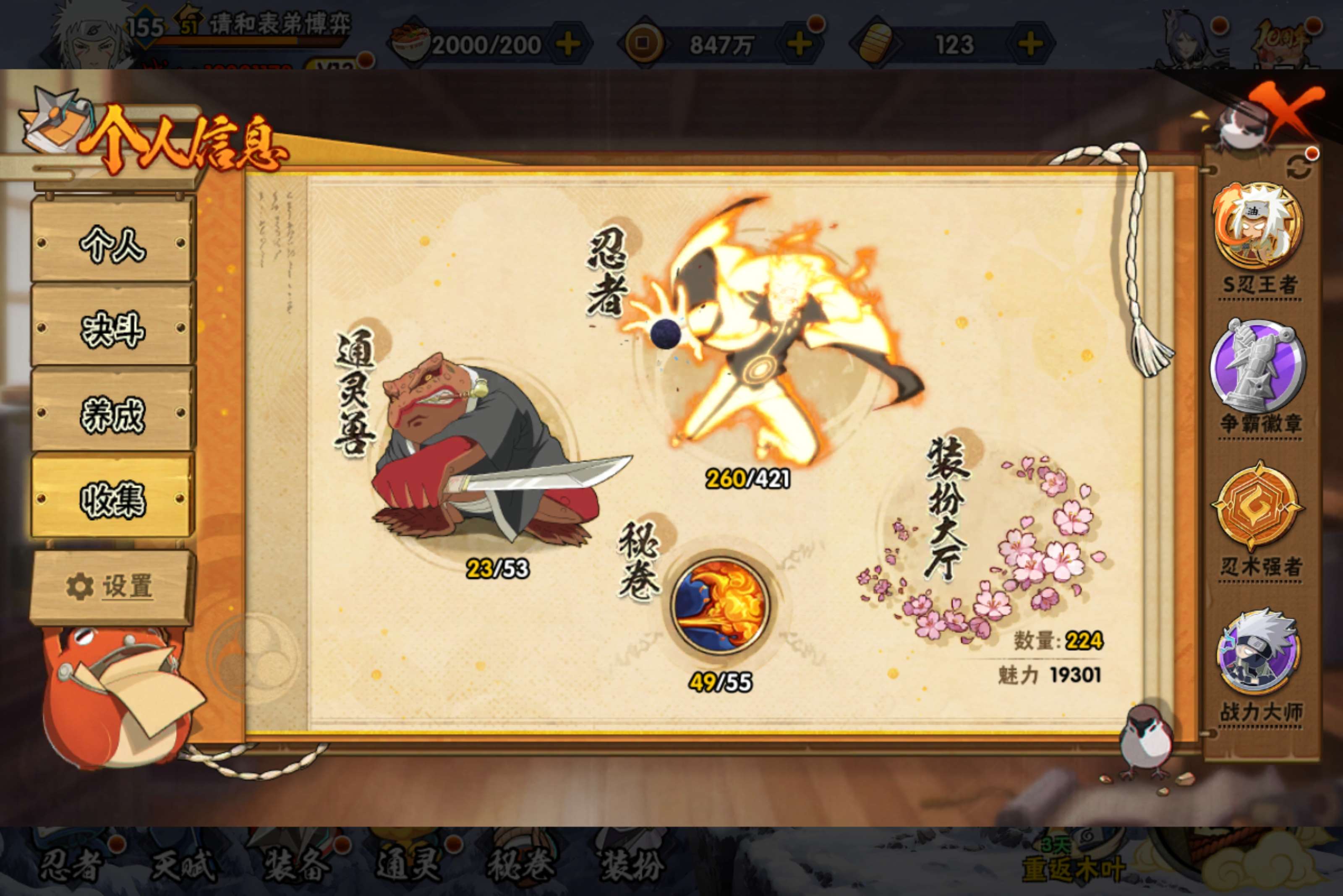 HYCMW46620火影忍者账号详情图9