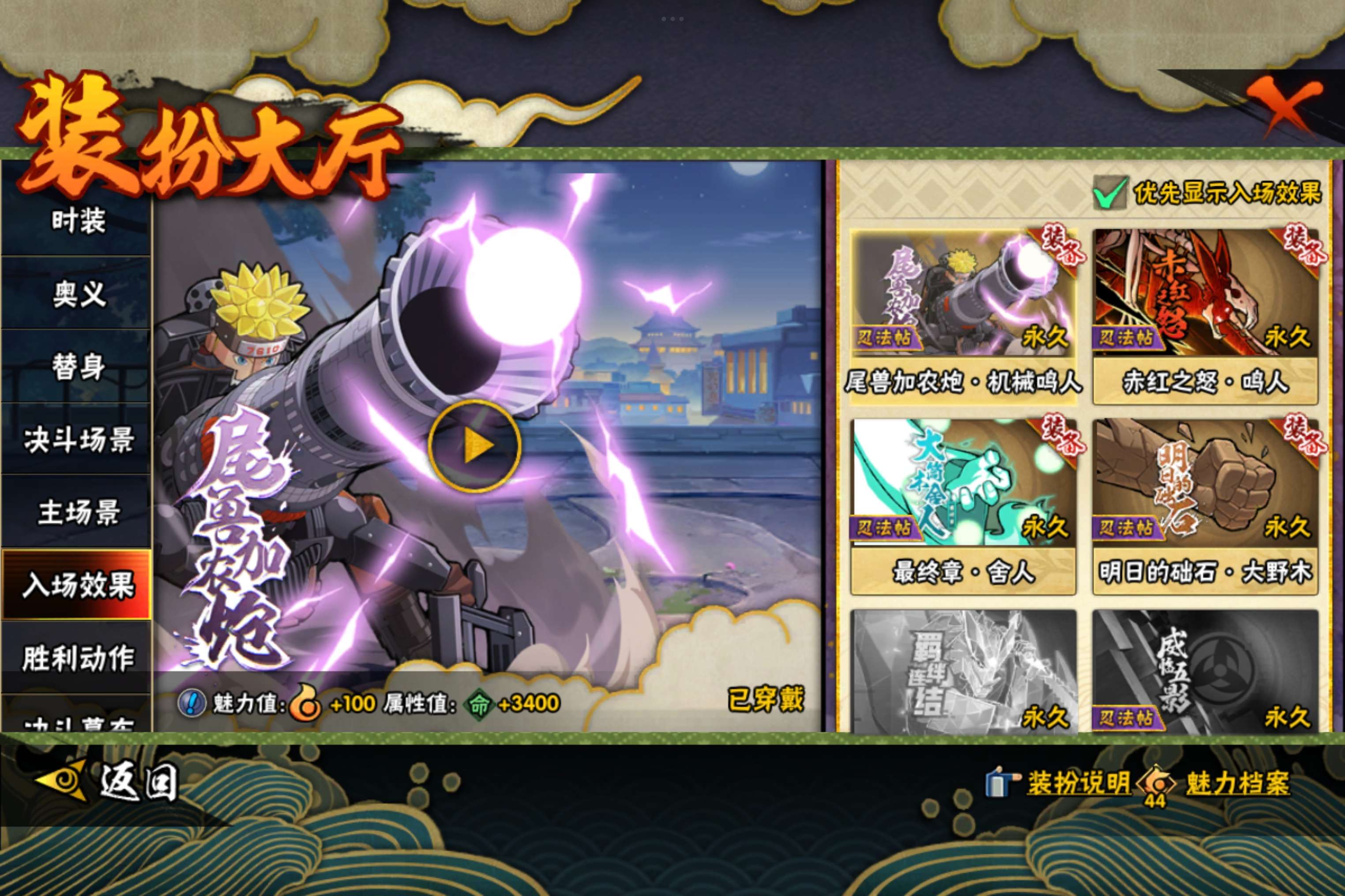 HYCMW46553火影忍者账号详情图19