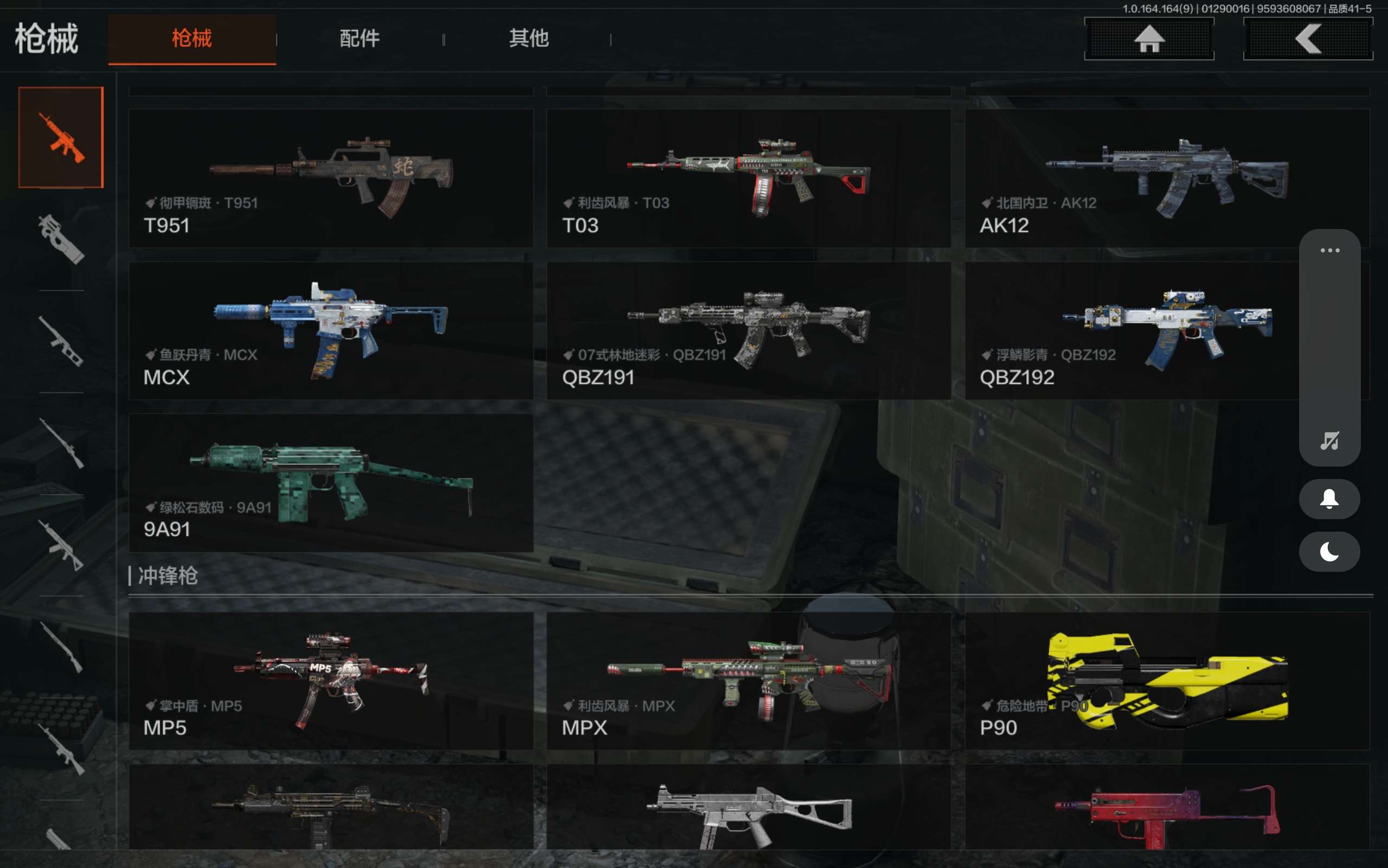 AQCMW45709暗区突围账号详情图7