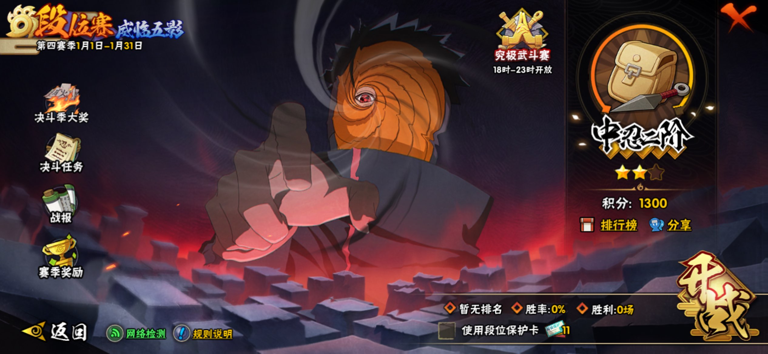 HYCMW46549火影忍者账号详情图19