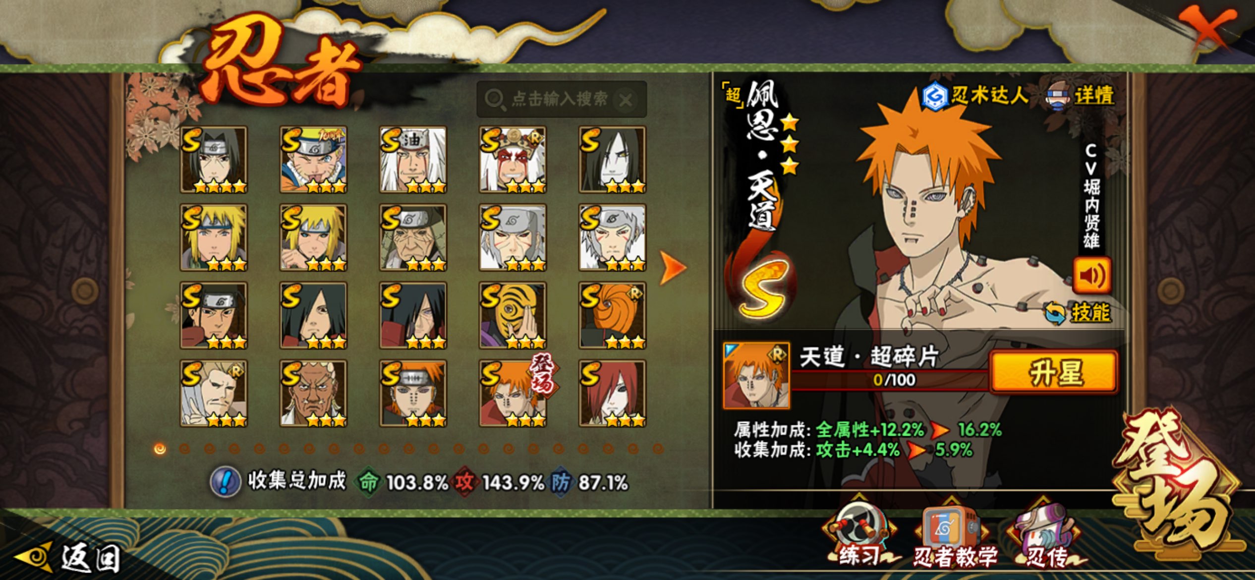 HYCMW46549火影忍者账号详情图6