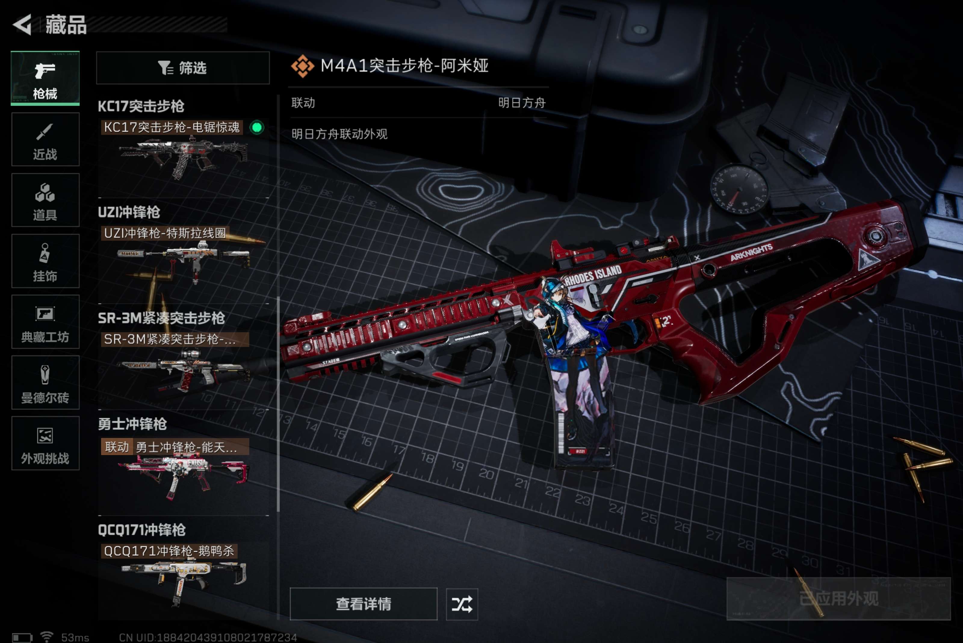 SJZCMW425347三角洲行动账号详情图5