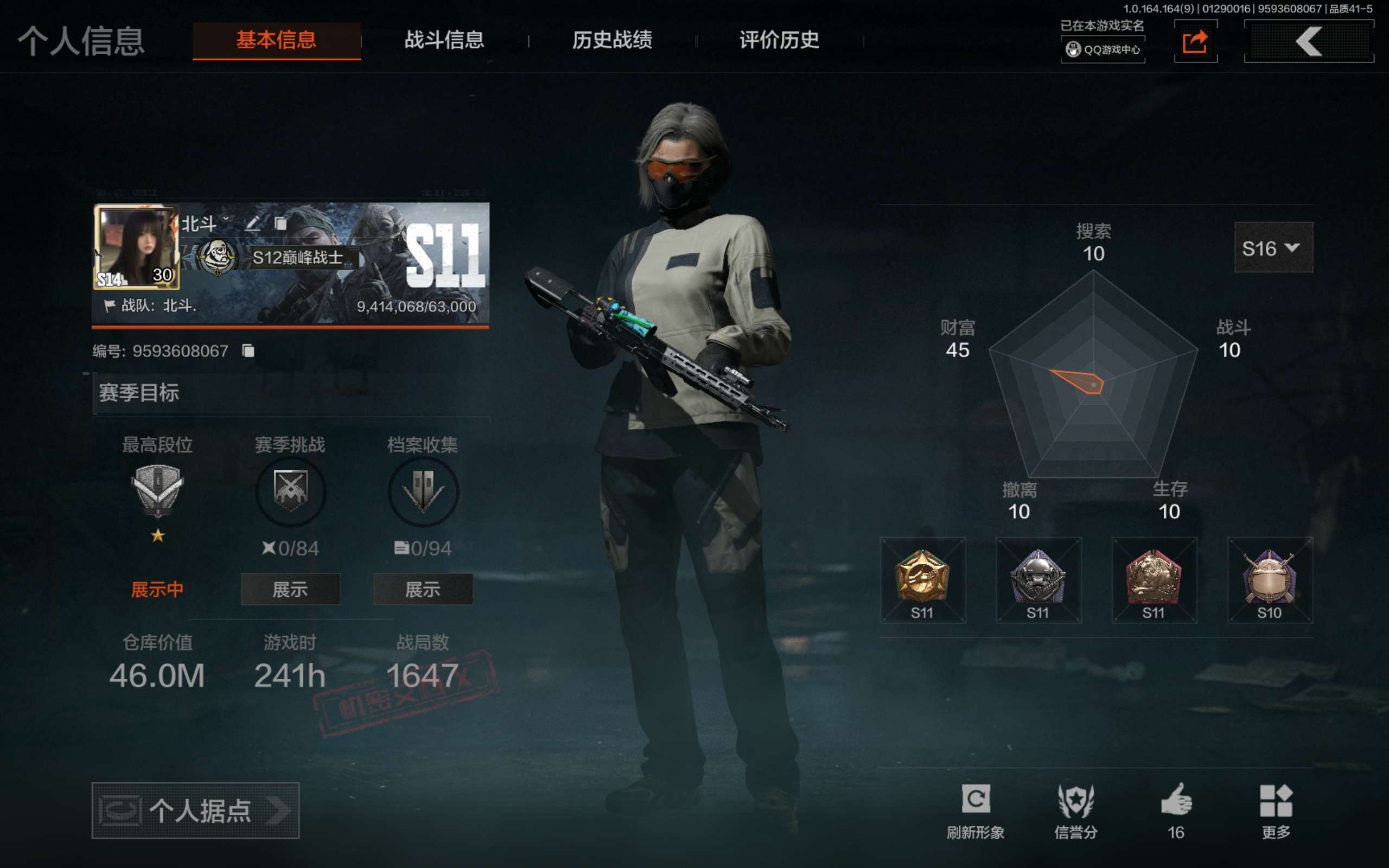 暗区突围账号安卓QQ安卓qq/单刀皮号带资产46m，猛攻哥首选账号/刀皮（盘牙 卸甲断刃 ）/仓库价值46m/金枪皮（骑