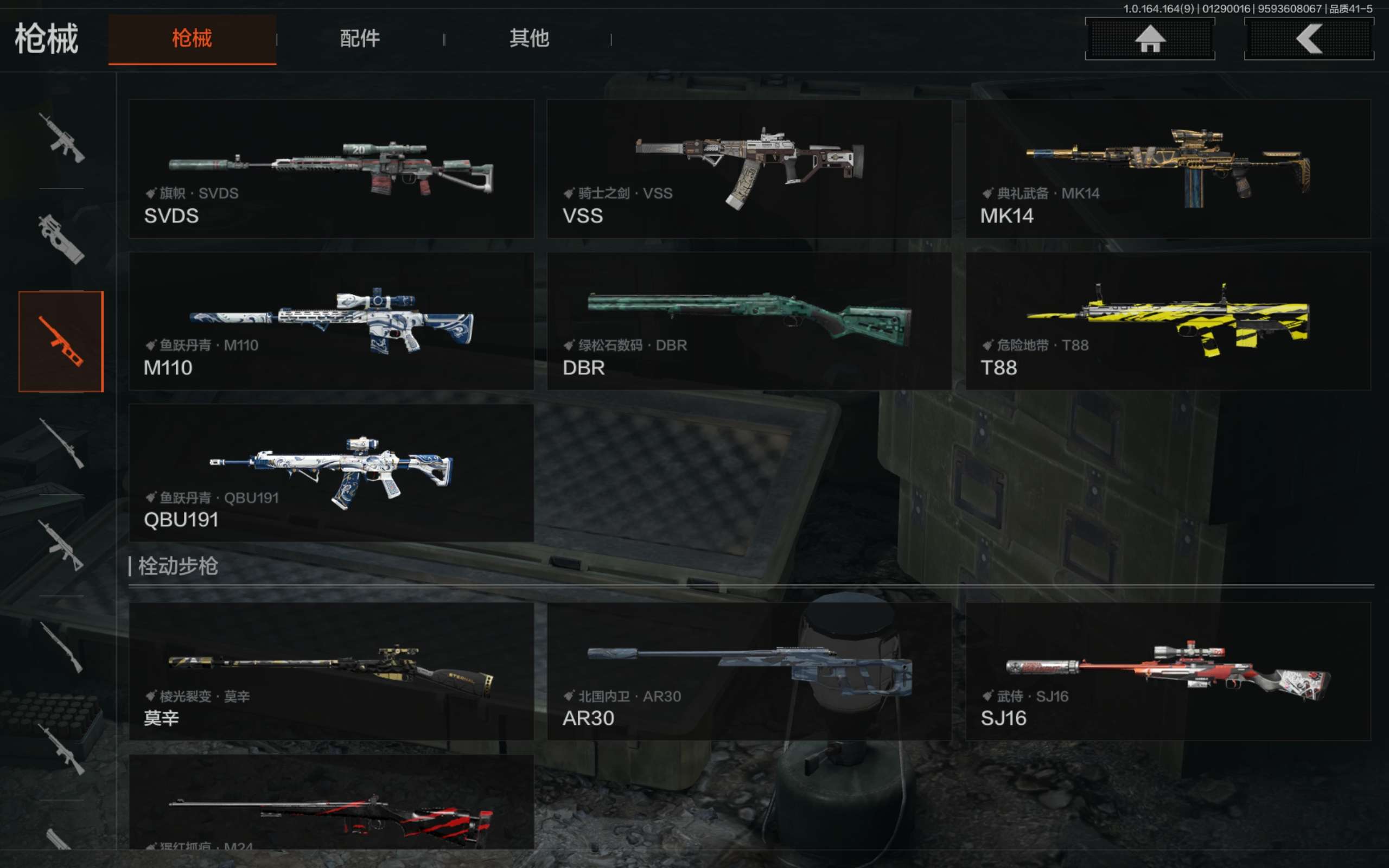 AQCMW45709暗区突围账号详情图9