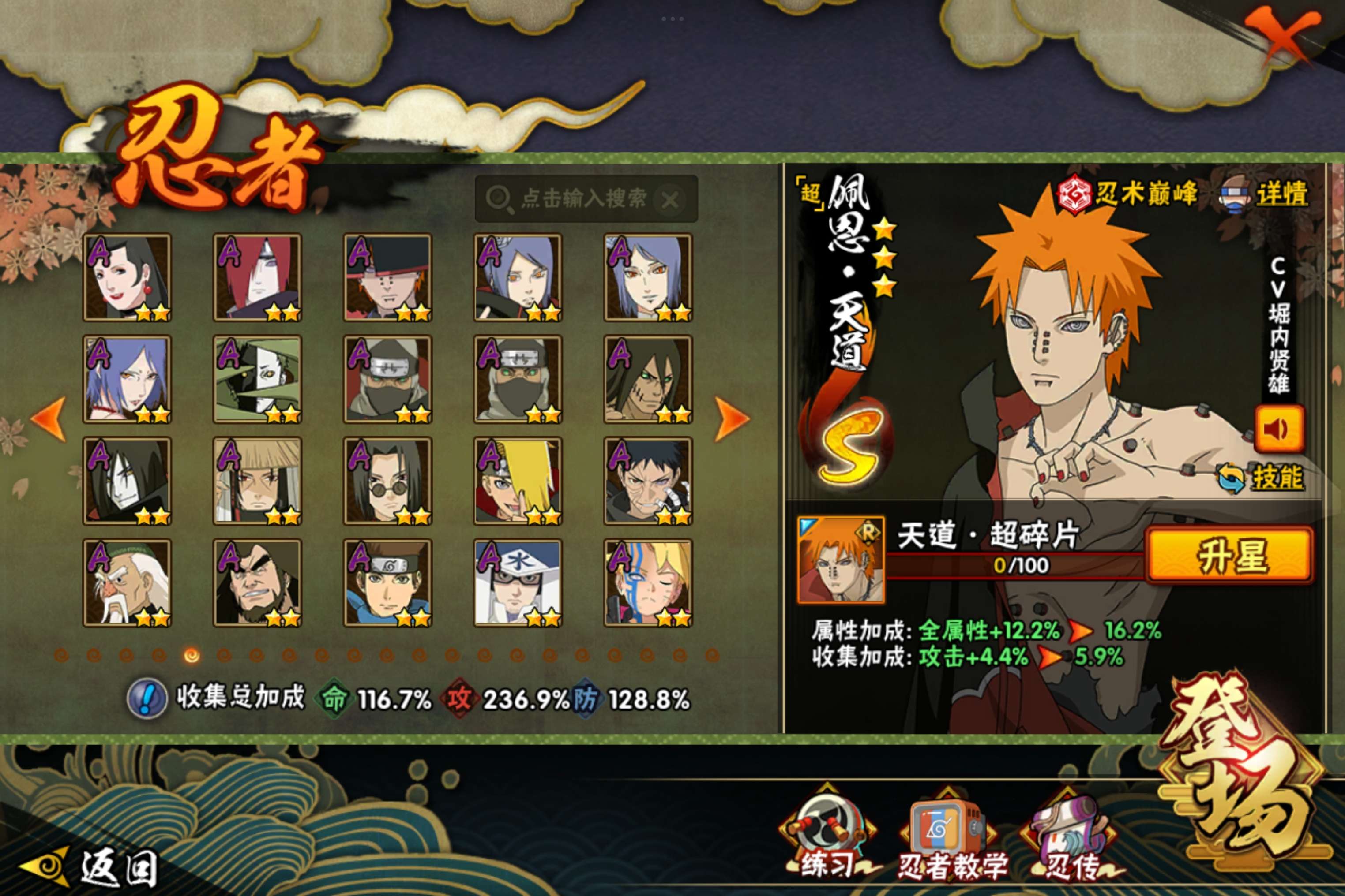 HYCMW46553火影忍者账号详情图10